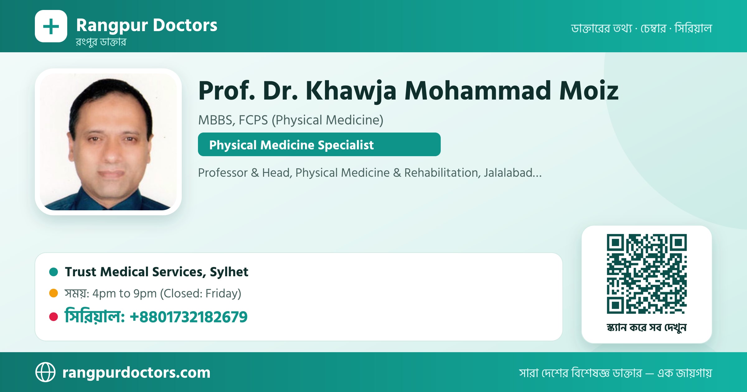 Prof. Dr. Khawja Mohammad Moiz — share card