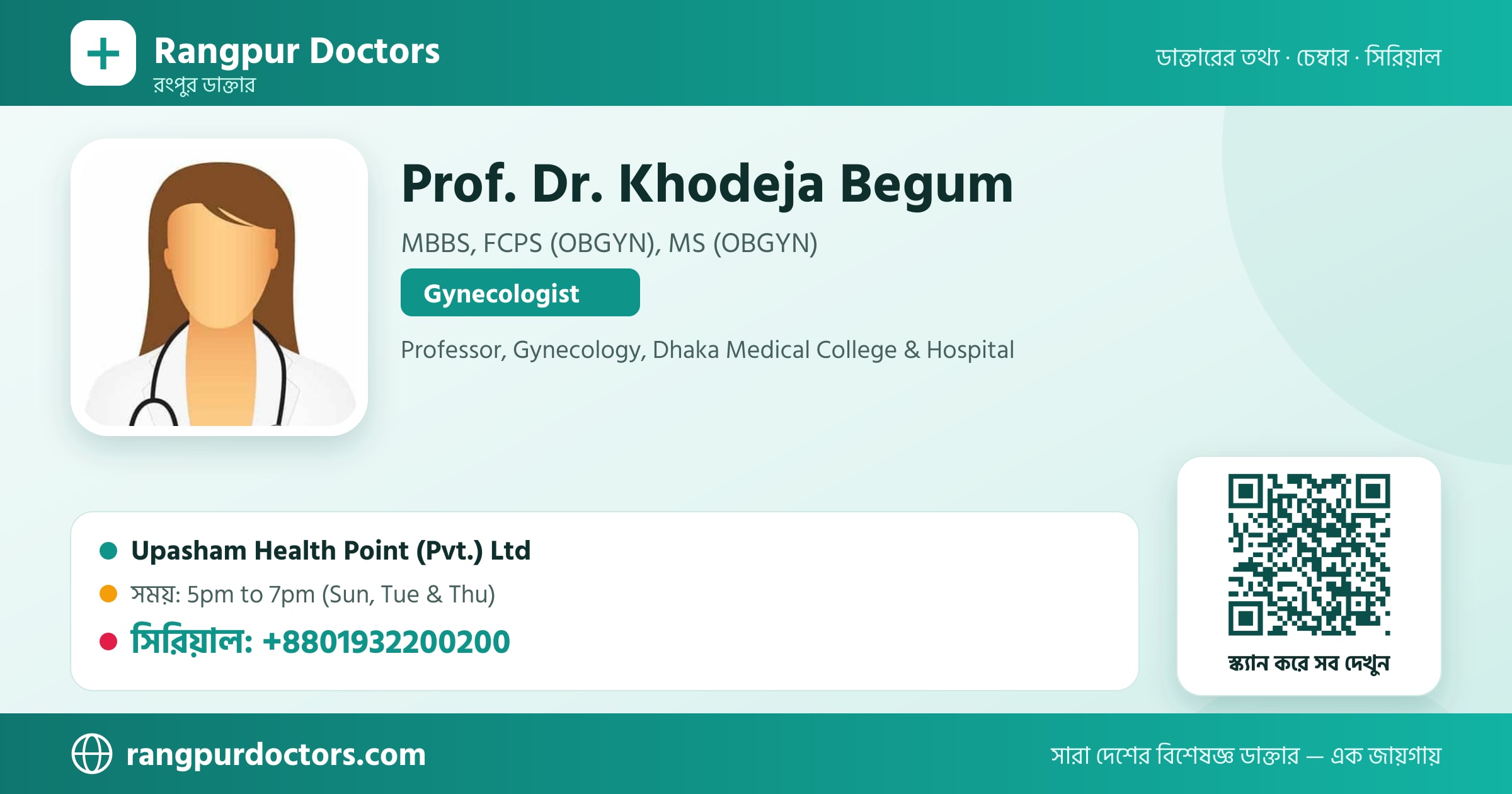 Prof. Dr. Khodeja Begum — share card