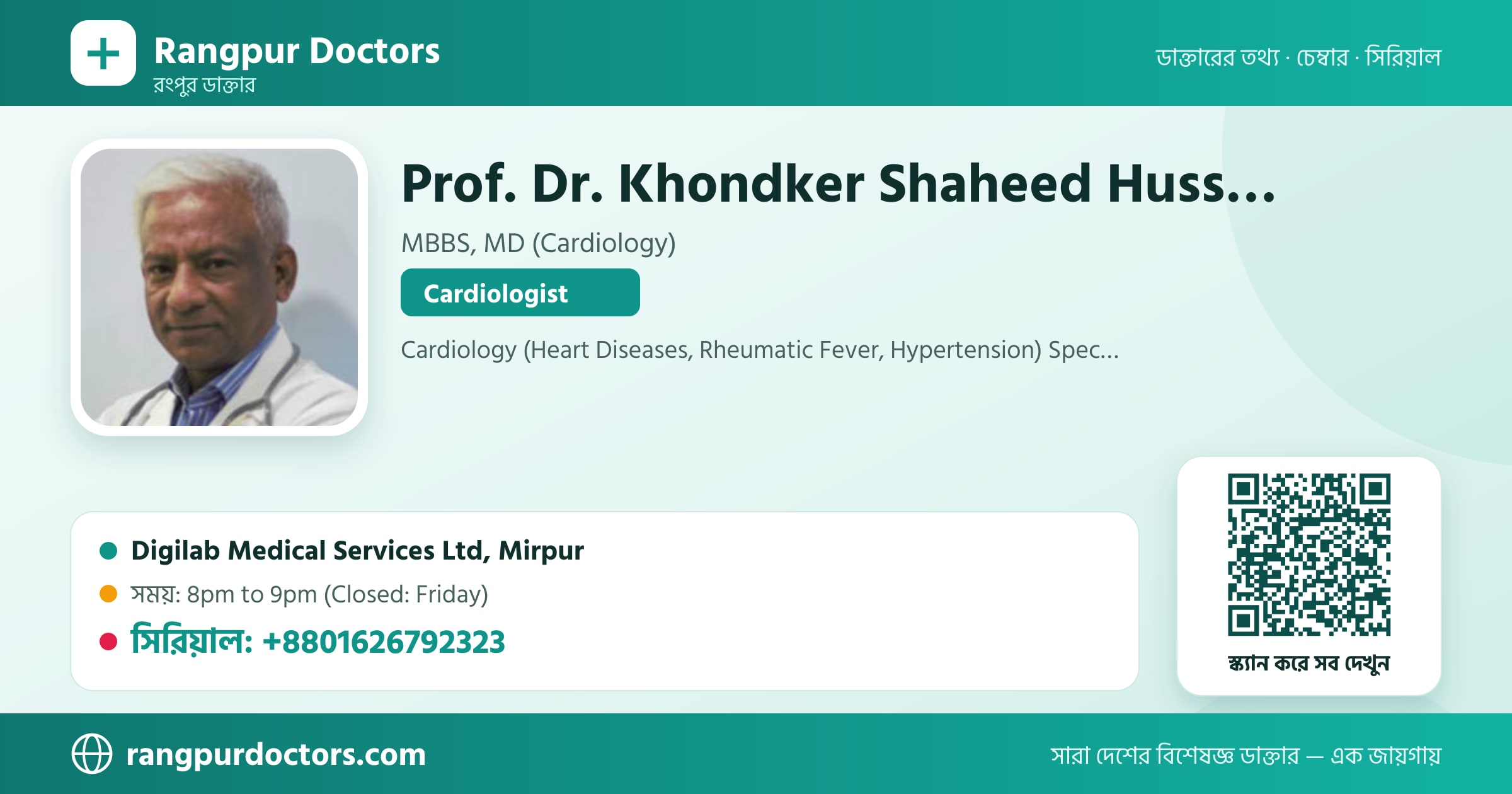 Prof. Dr. Khondker Shaheed Hussain — share card