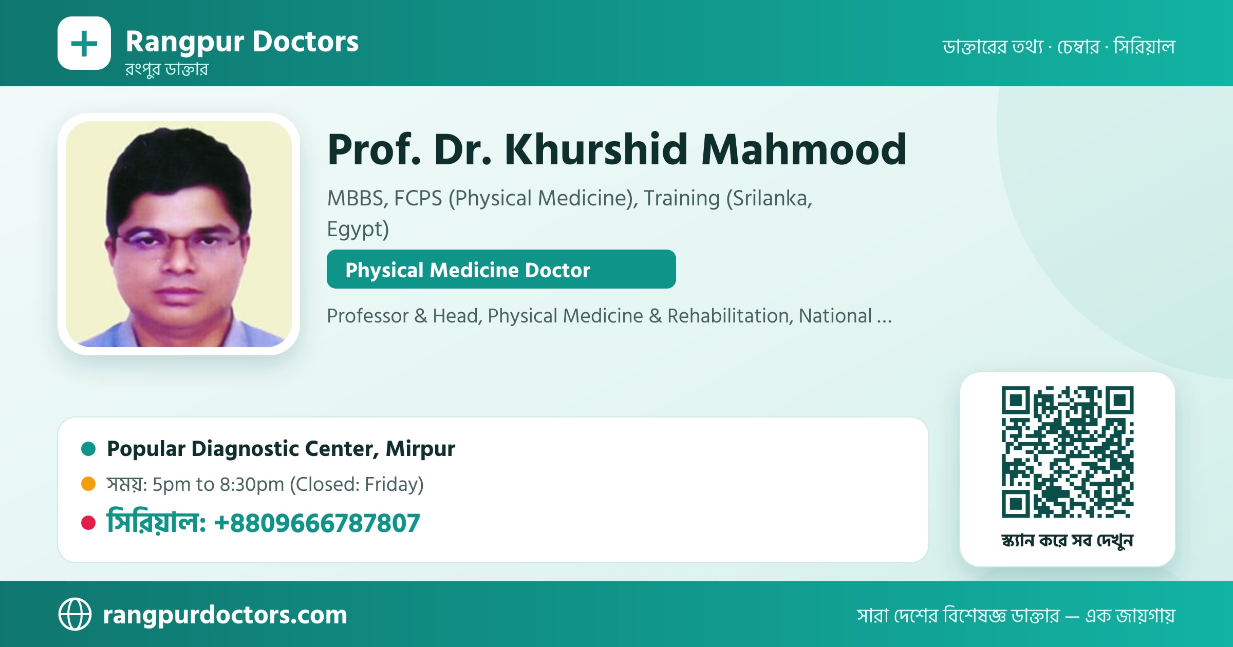 Prof. Dr. Khurshid Mahmood — share card