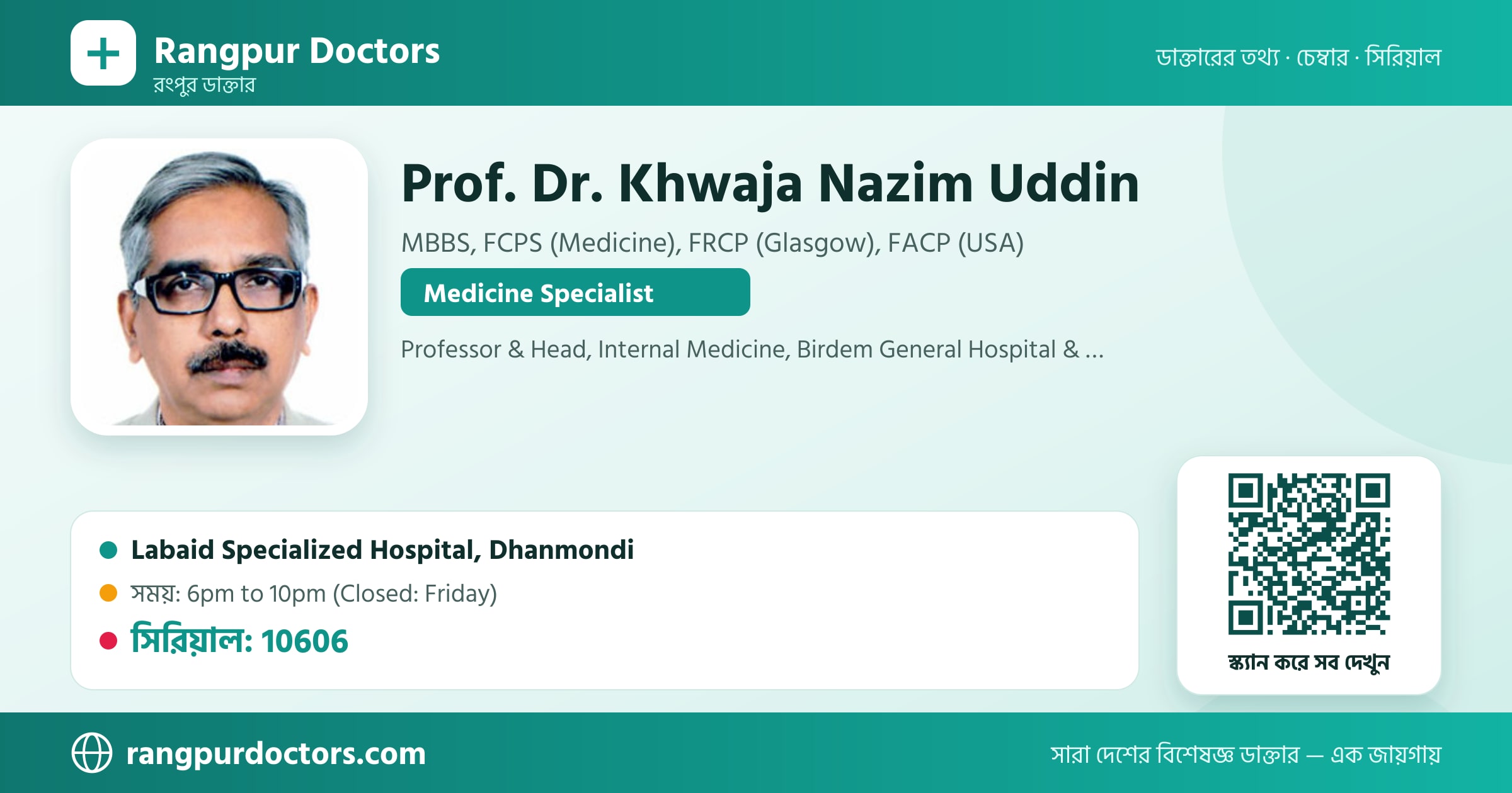 Prof. Dr. Khwaja Nazim Uddin — share card