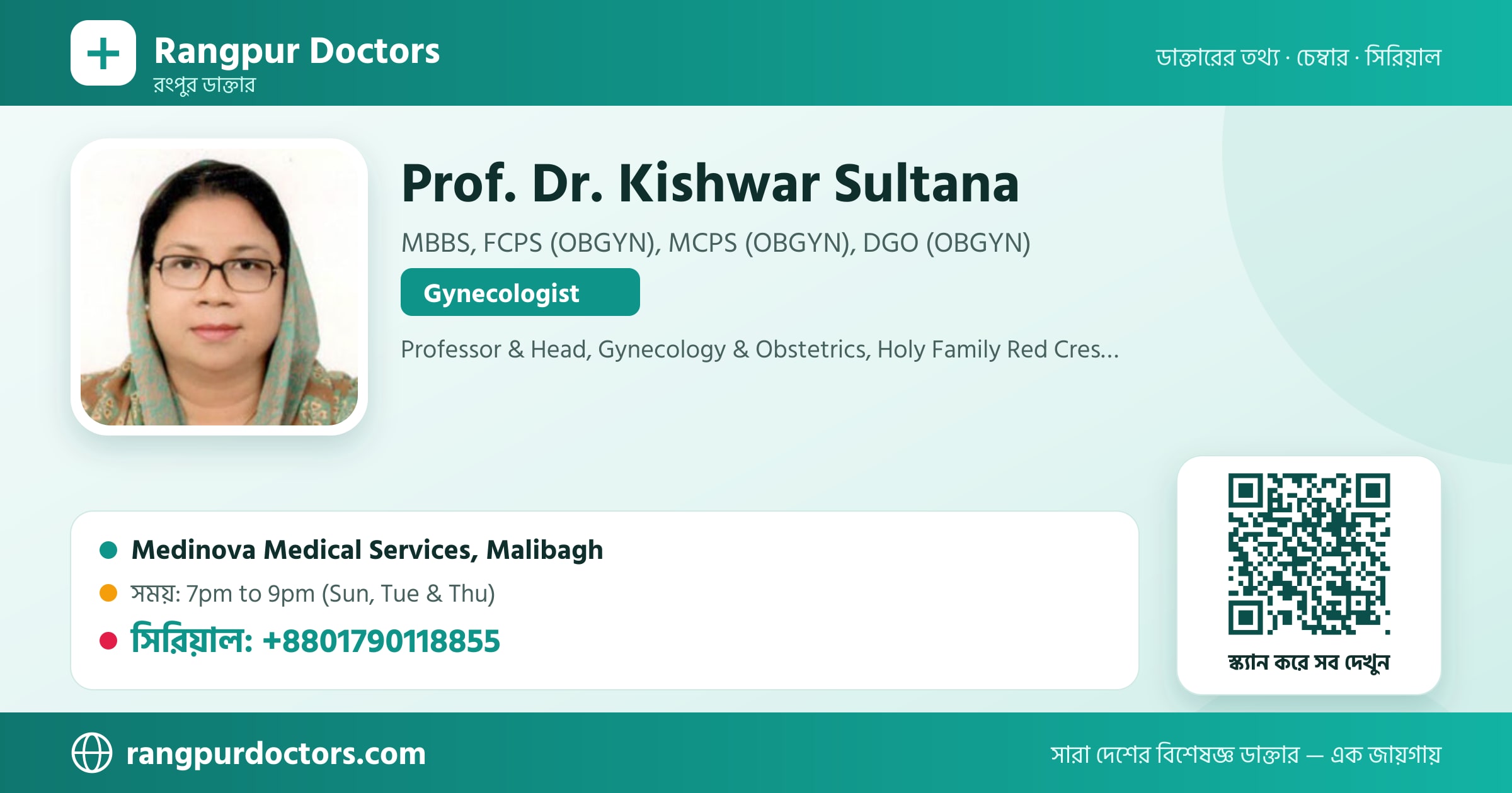 Prof. Dr. Kishwar Sultana — share card