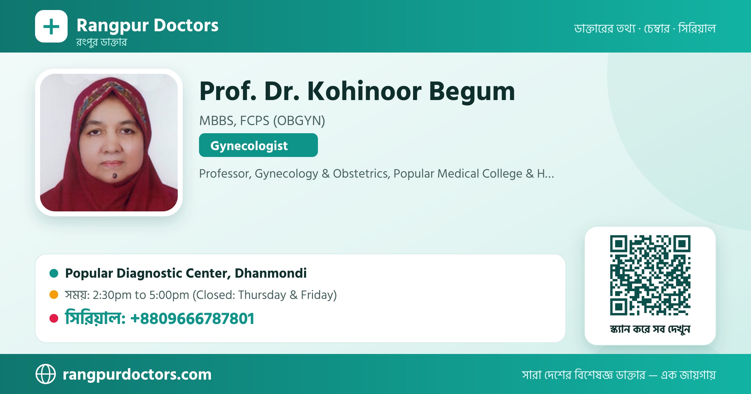 Prof. Dr. Kohinoor Begum — share card