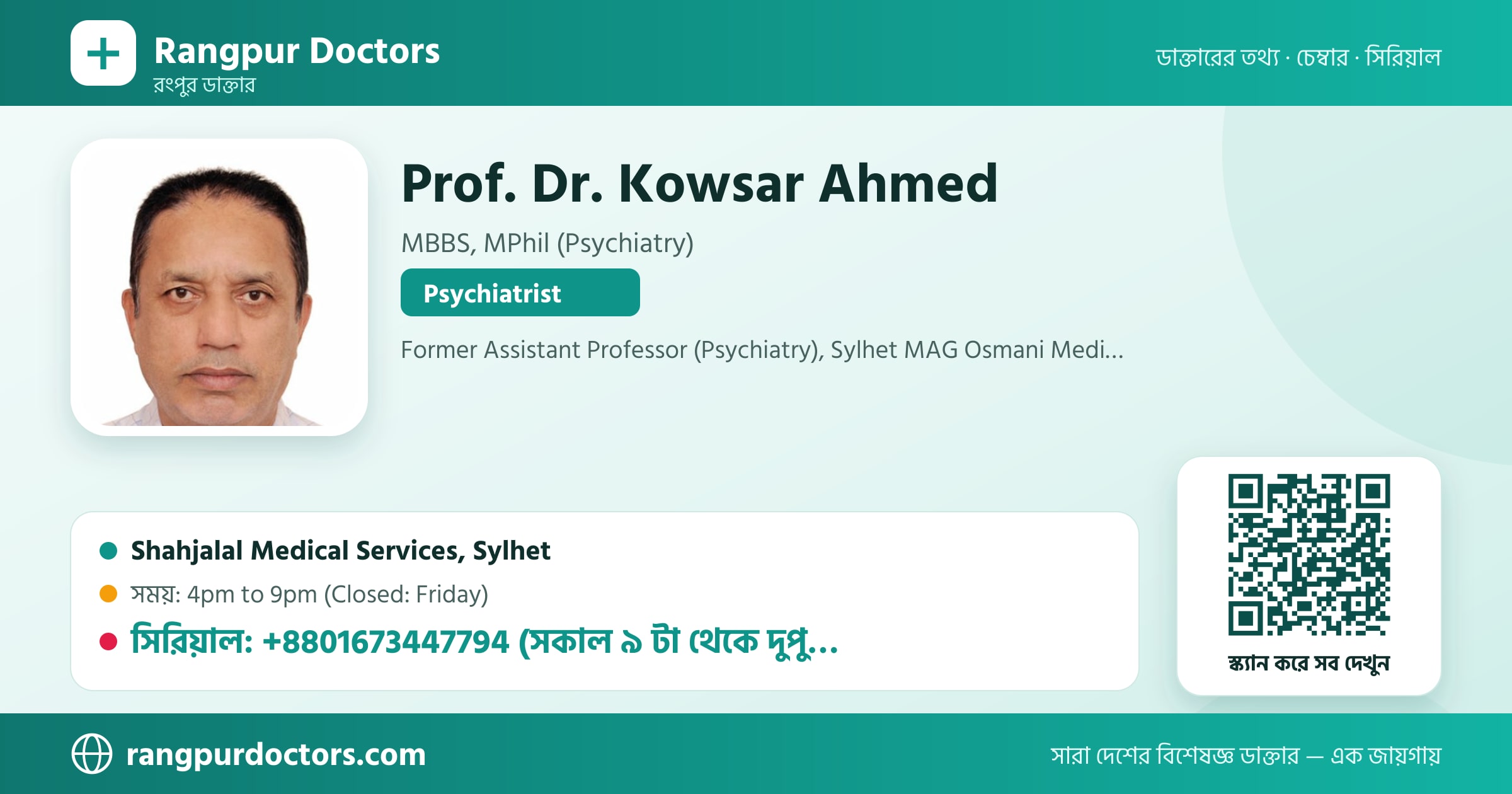 Prof. Dr. Kowsar Ahmed — share card