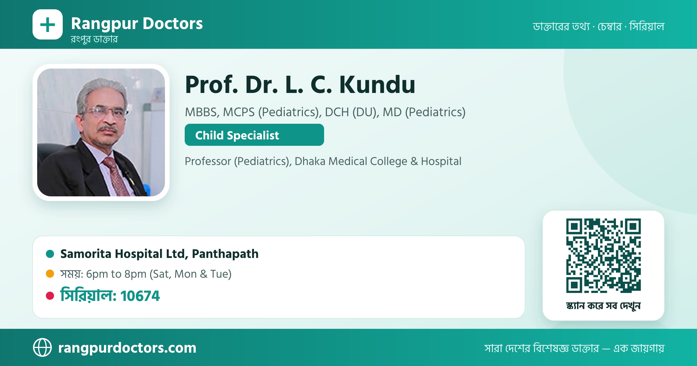 Prof. Dr. L. C. Kundu — share card