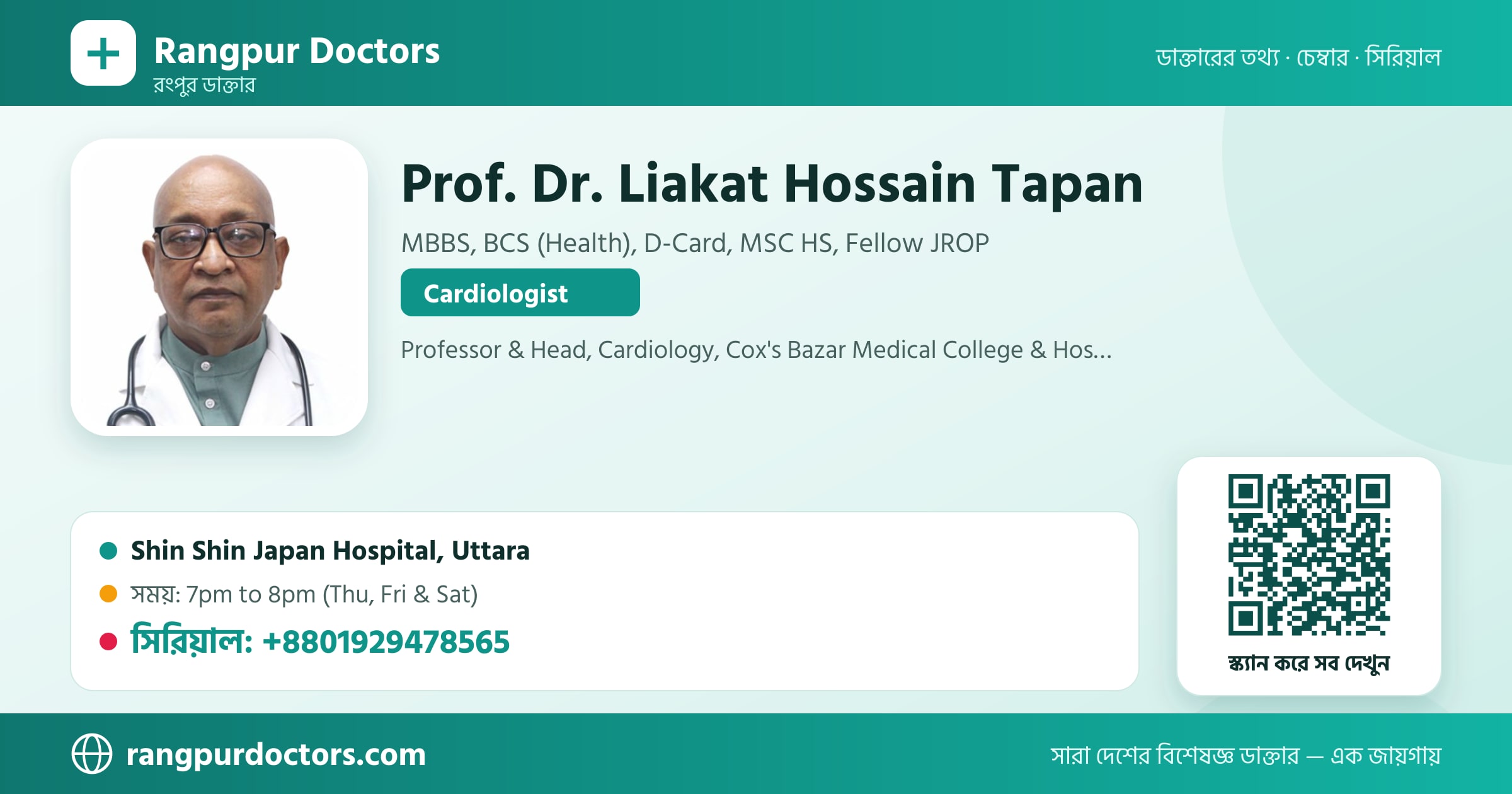 Prof. Dr. Liakat Hossain Tapan — share card