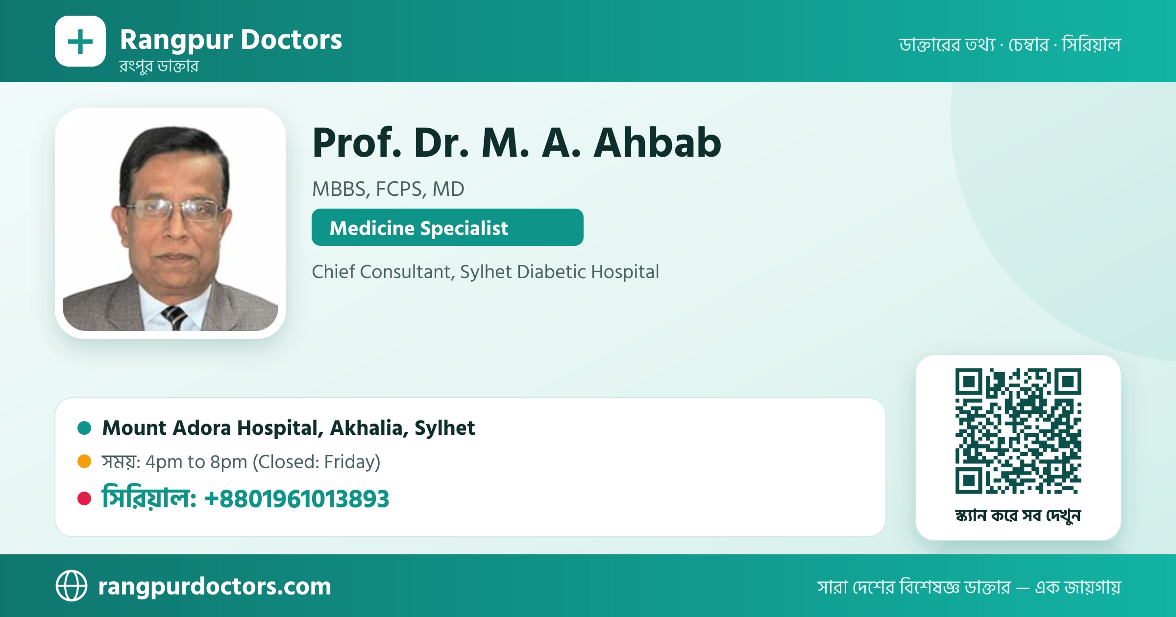 Prof. Dr. M. A. Ahbab — share card