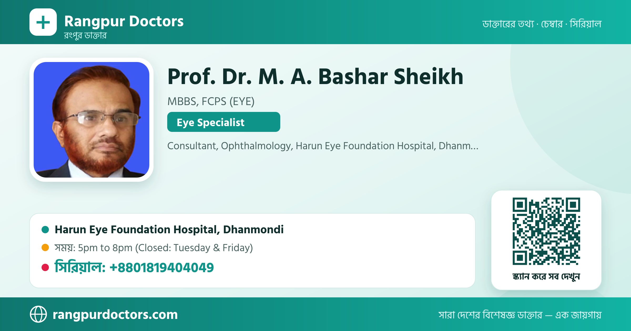 Prof. Dr. M. A. Bashar Sheikh — share card