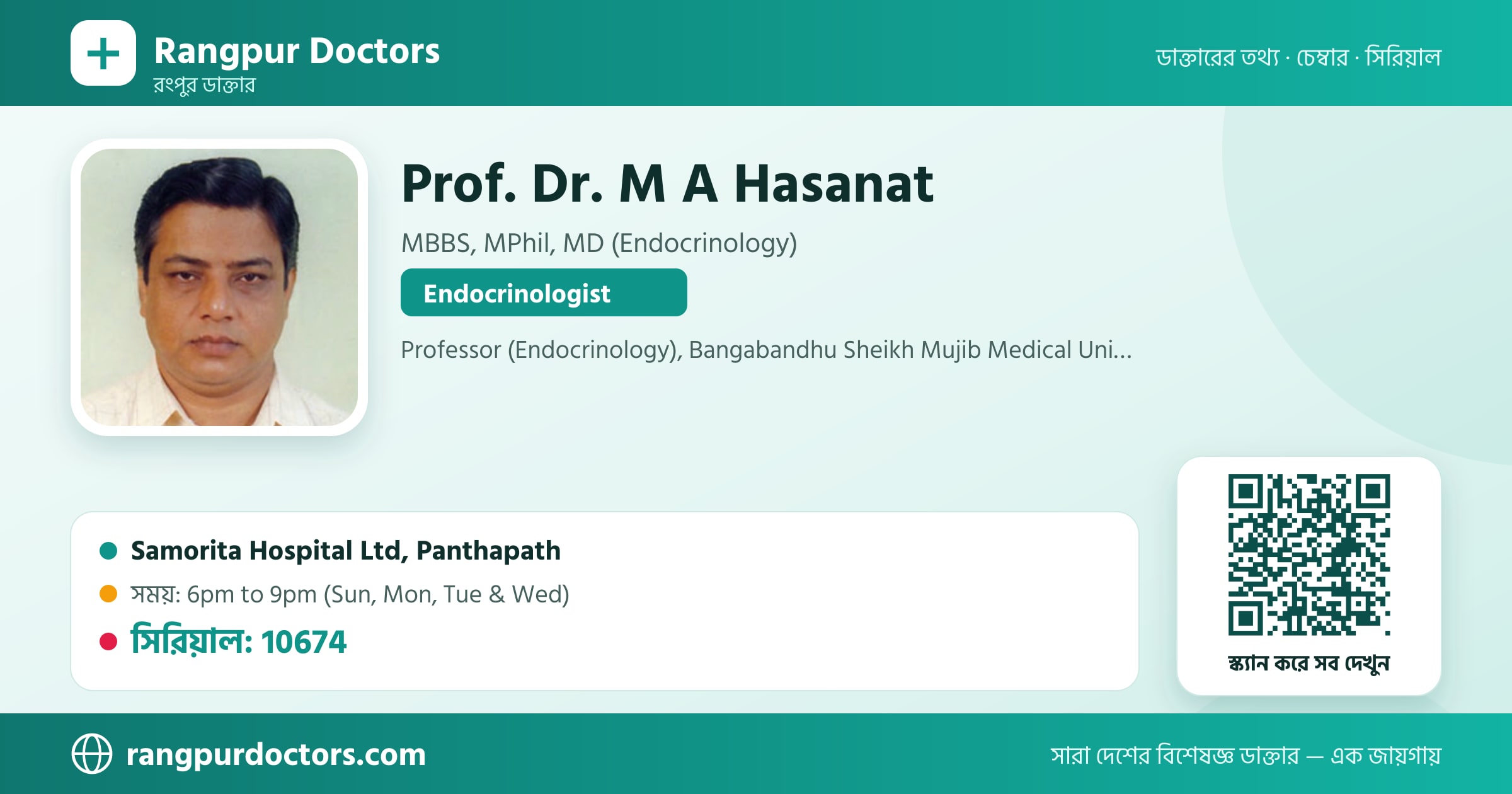 Prof. Dr. M A Hasanat — share card