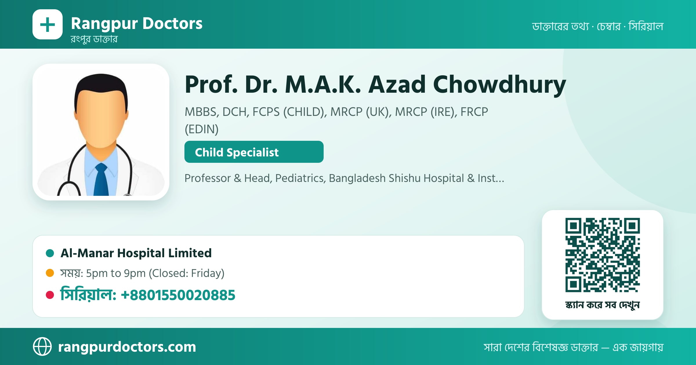 Prof. Dr. M.A.K. Azad Chowdhury — share card