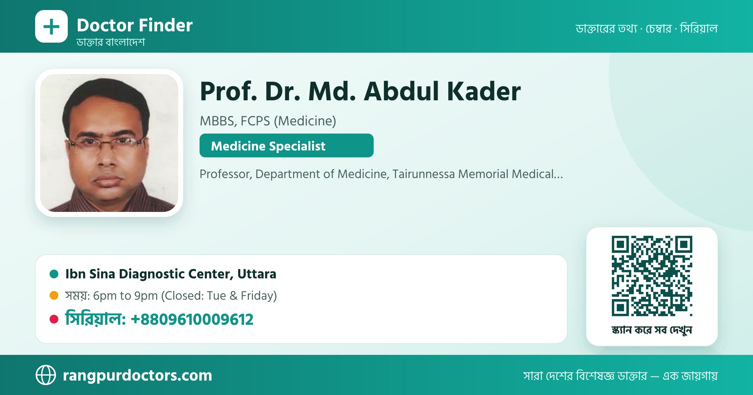 Prof. Dr. Md. Abdul Kader — share card