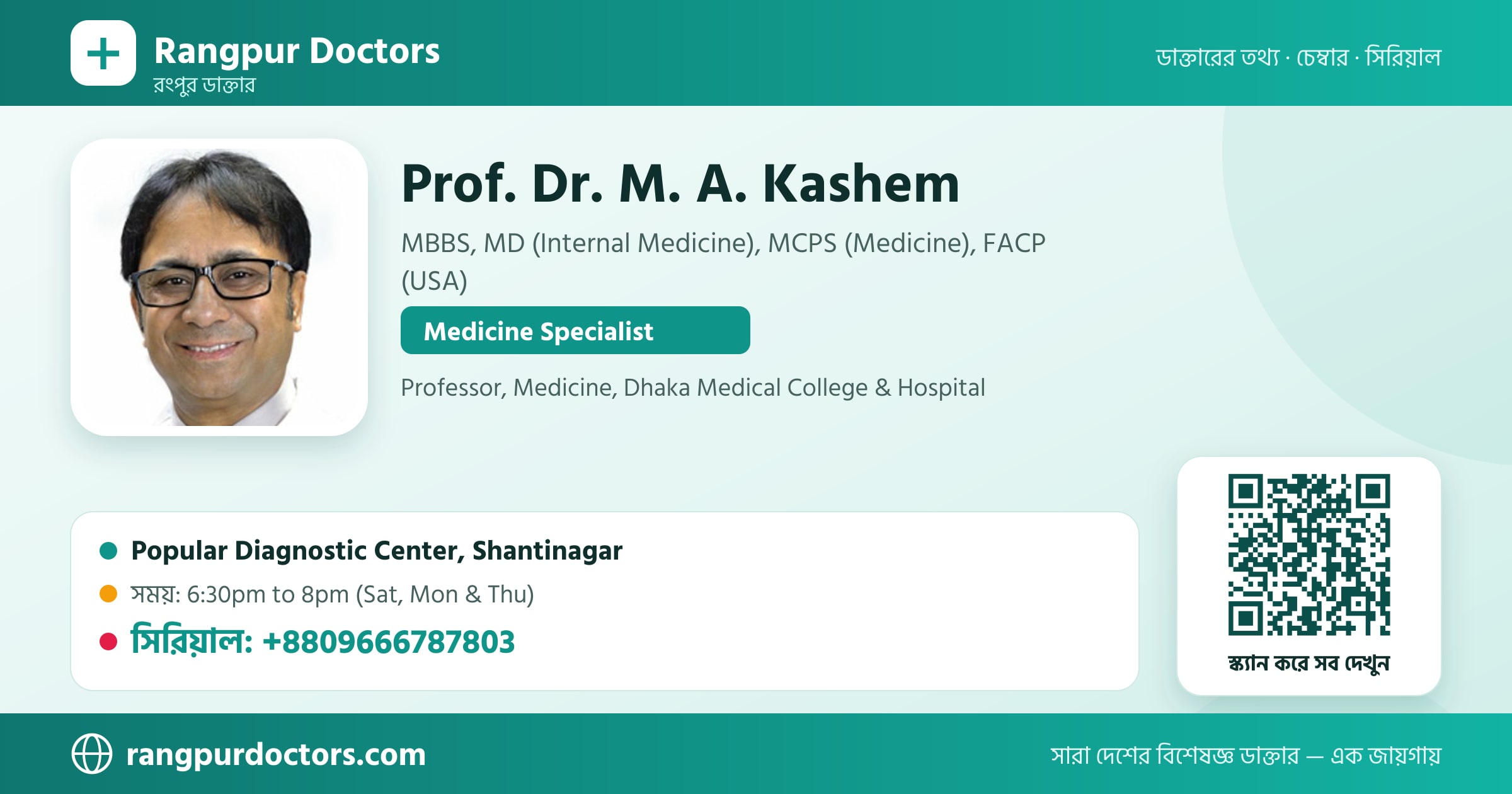 Prof. Dr. M. A. Kashem — share card