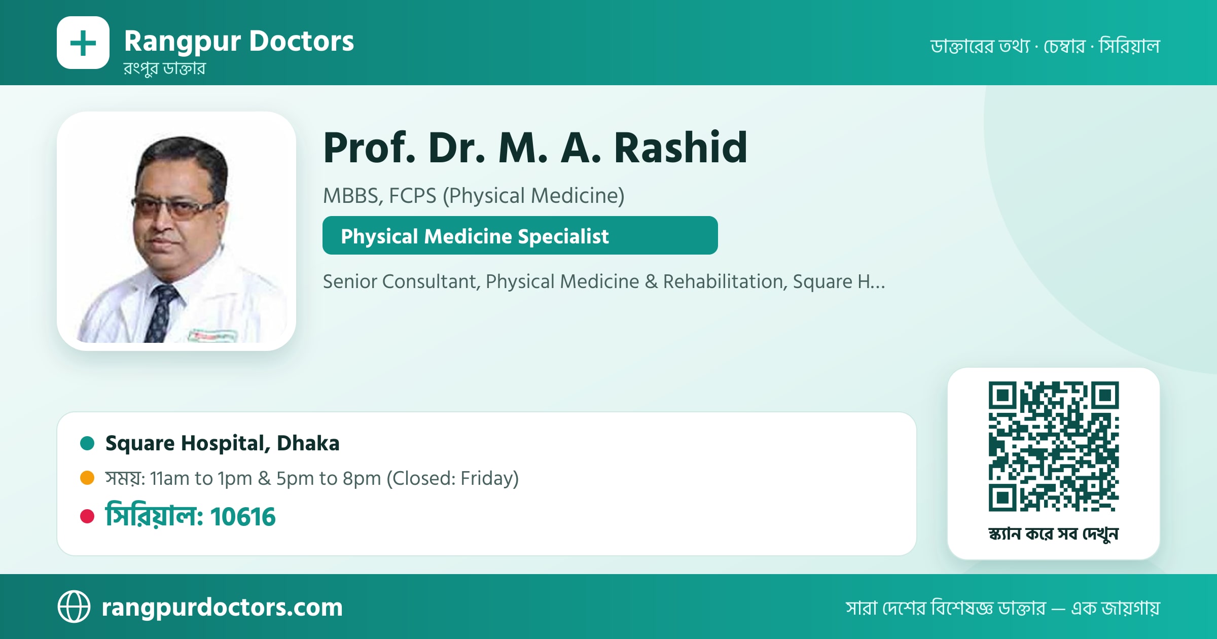 Prof. Dr. M. A. Rashid — share card