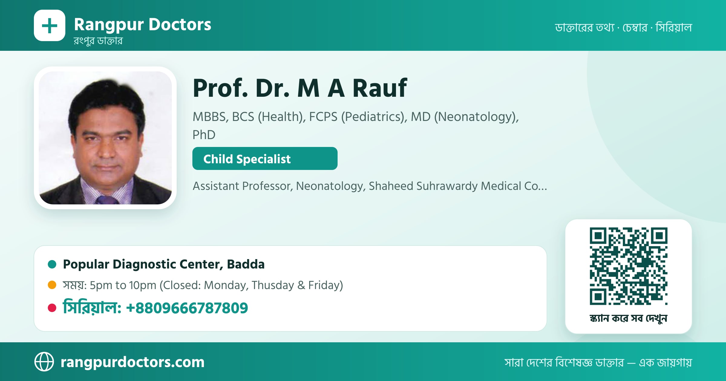 Prof. Dr. M A Rauf — share card