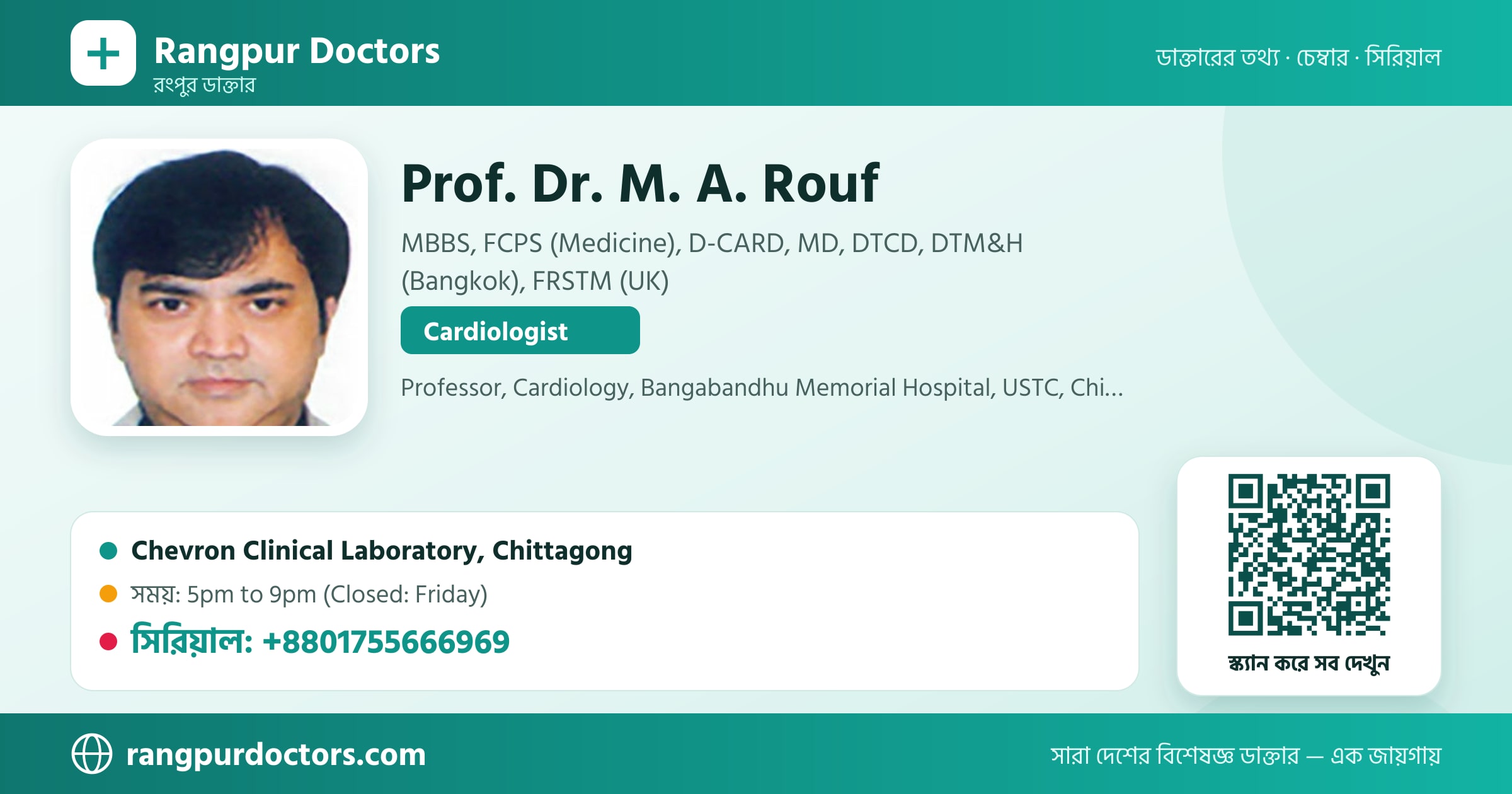Prof. Dr. M. A. Rouf — share card