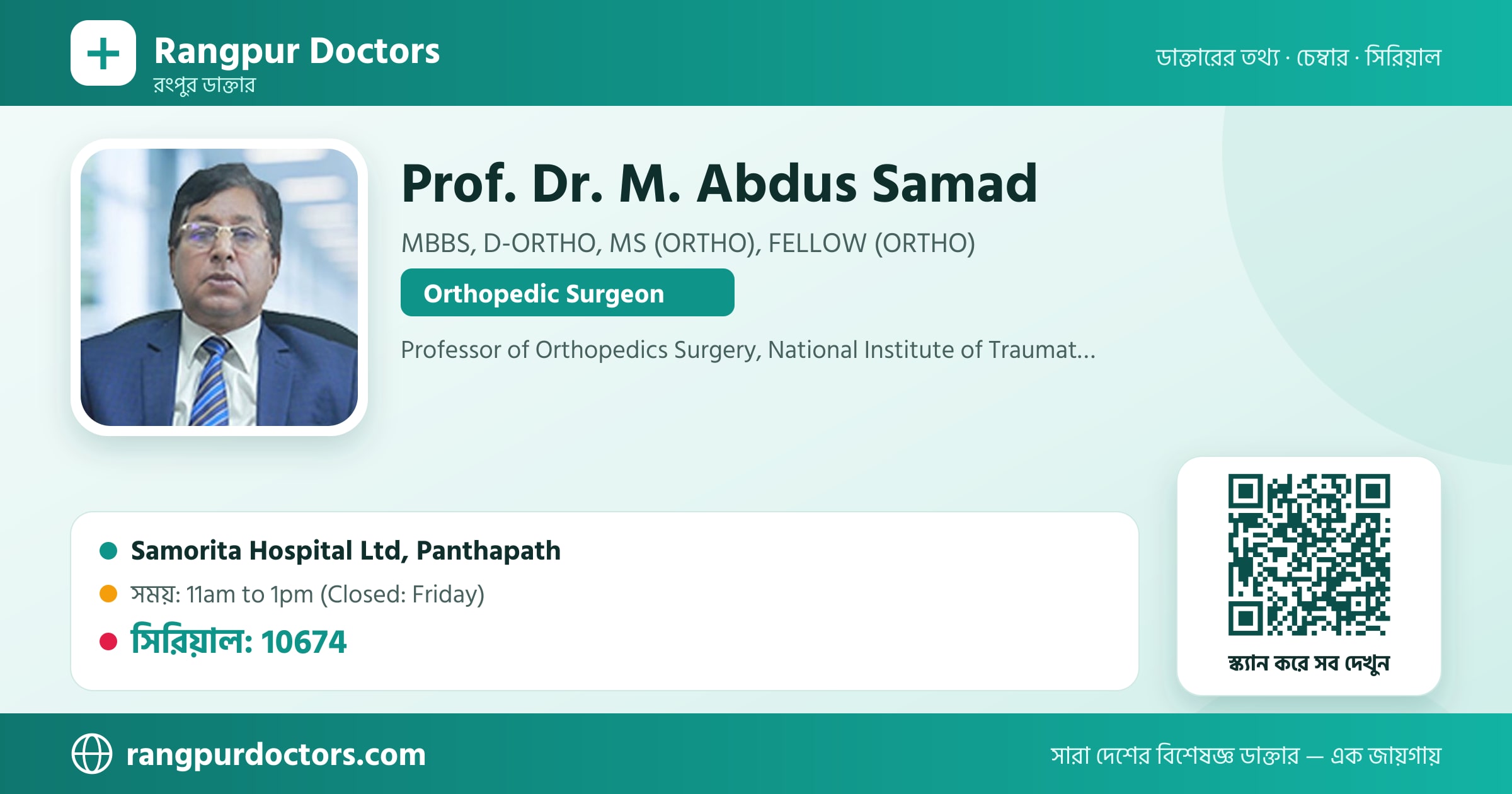Prof. Dr. M. Abdus Samad — share card