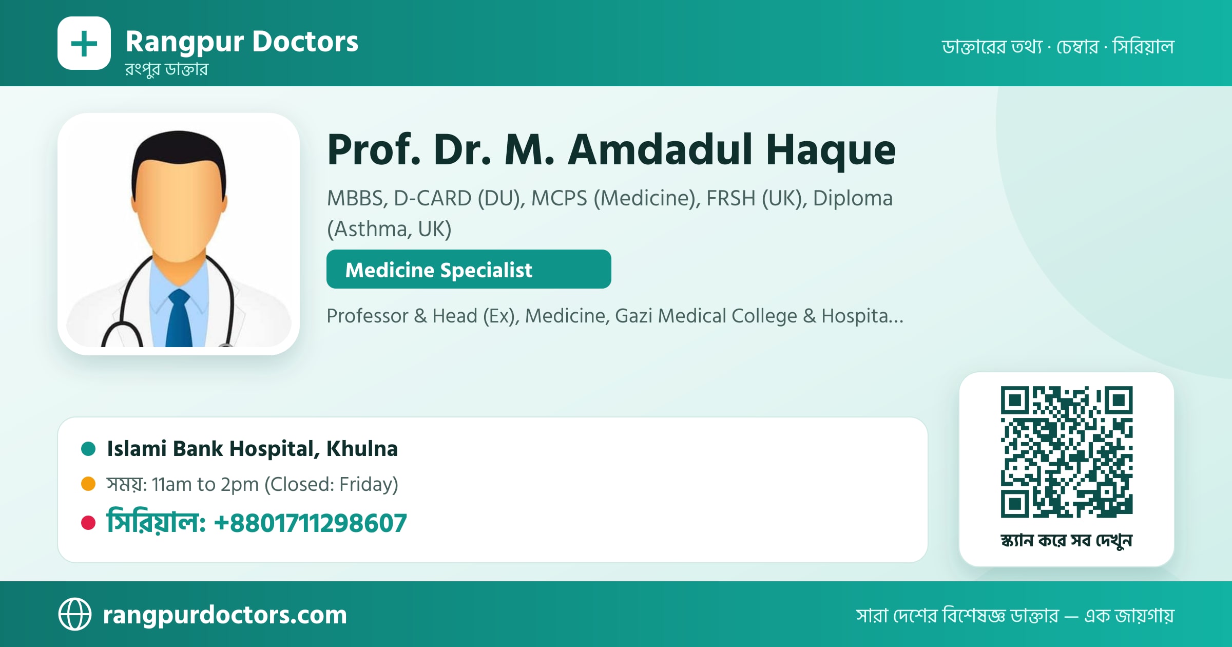 Prof. Dr. M. Amdadul Haque — share card