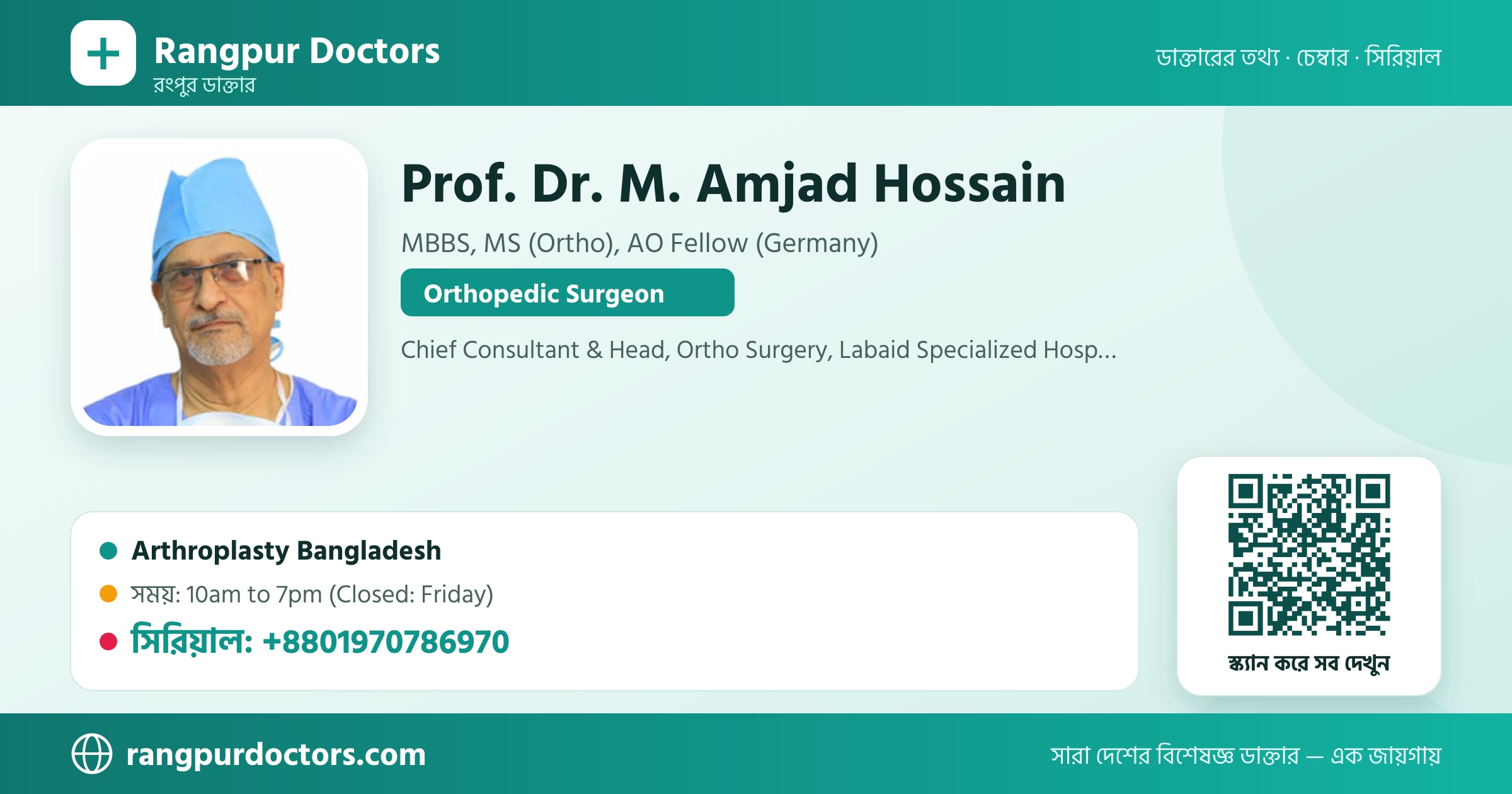 Prof. Dr. M. Amjad Hossain — share card