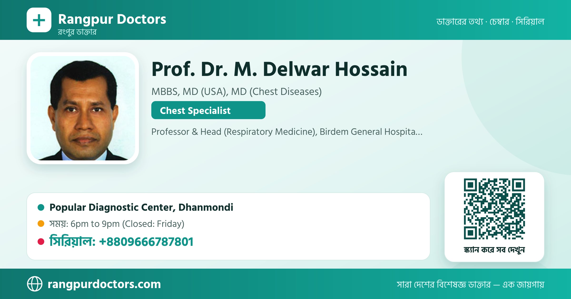 Prof. Dr. M. Delwar Hossain — share card