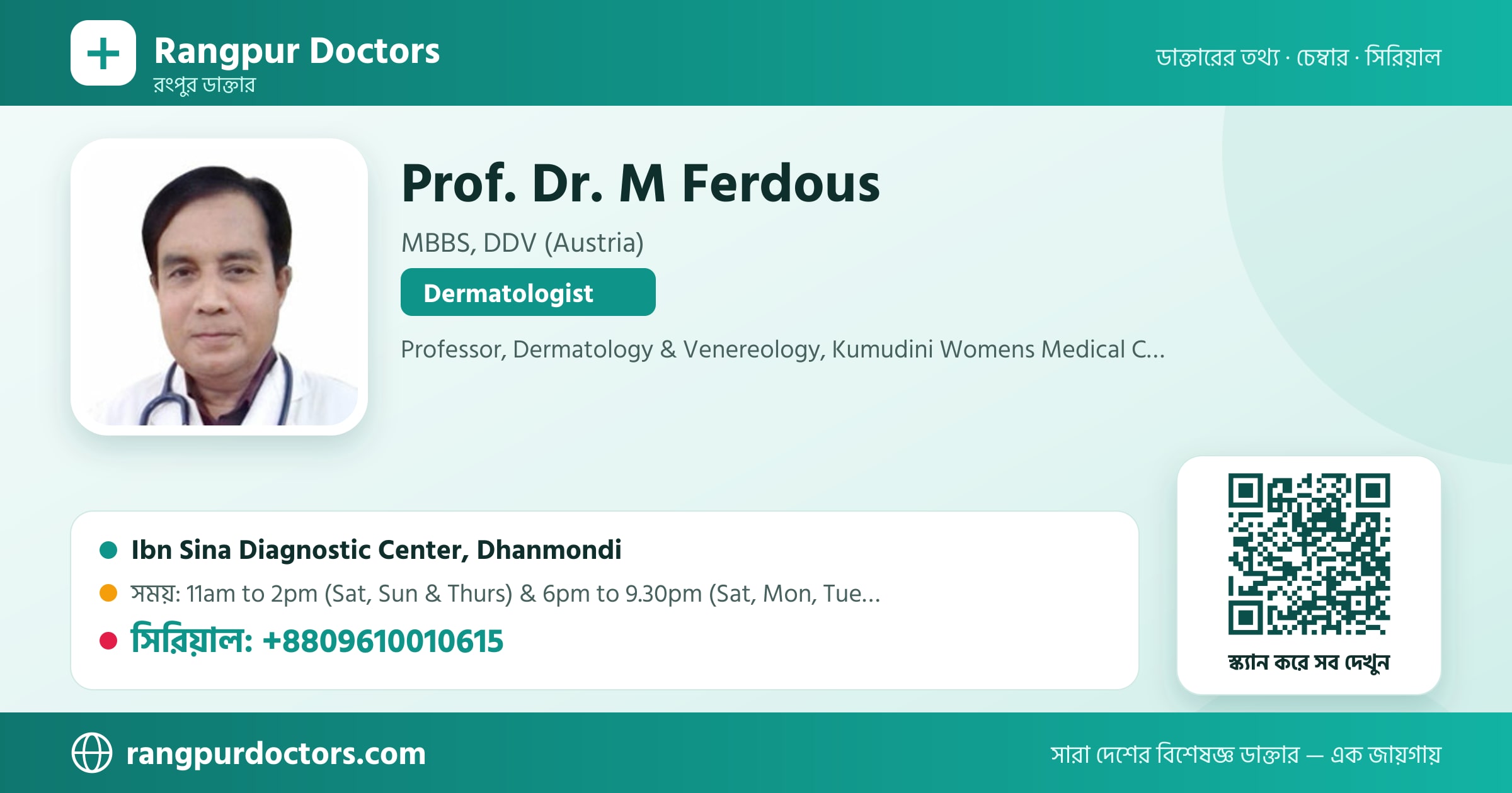 Prof. Dr. M Ferdous — share card