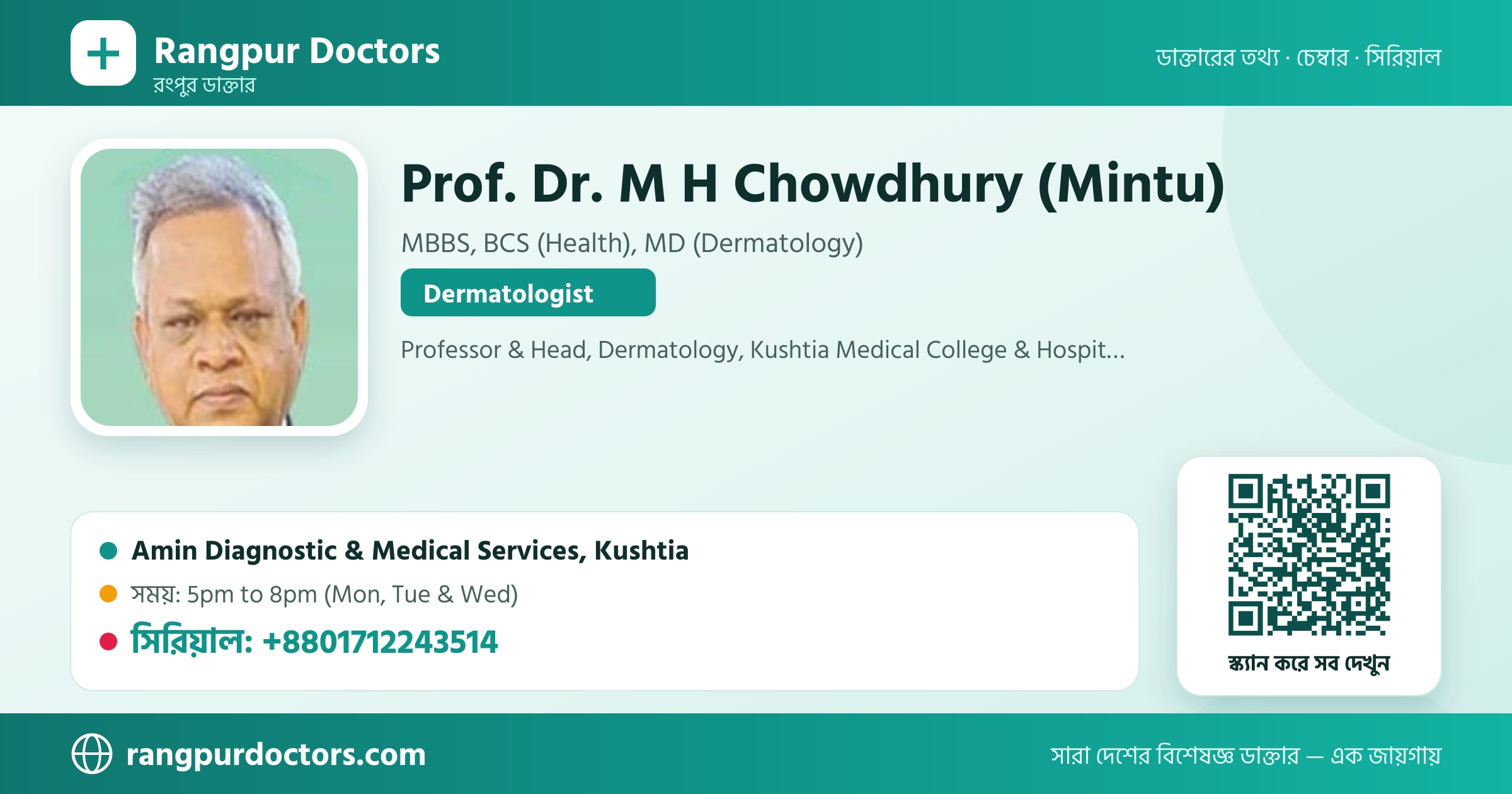Prof. Dr. M H Chowdhury (Mintu) — share card