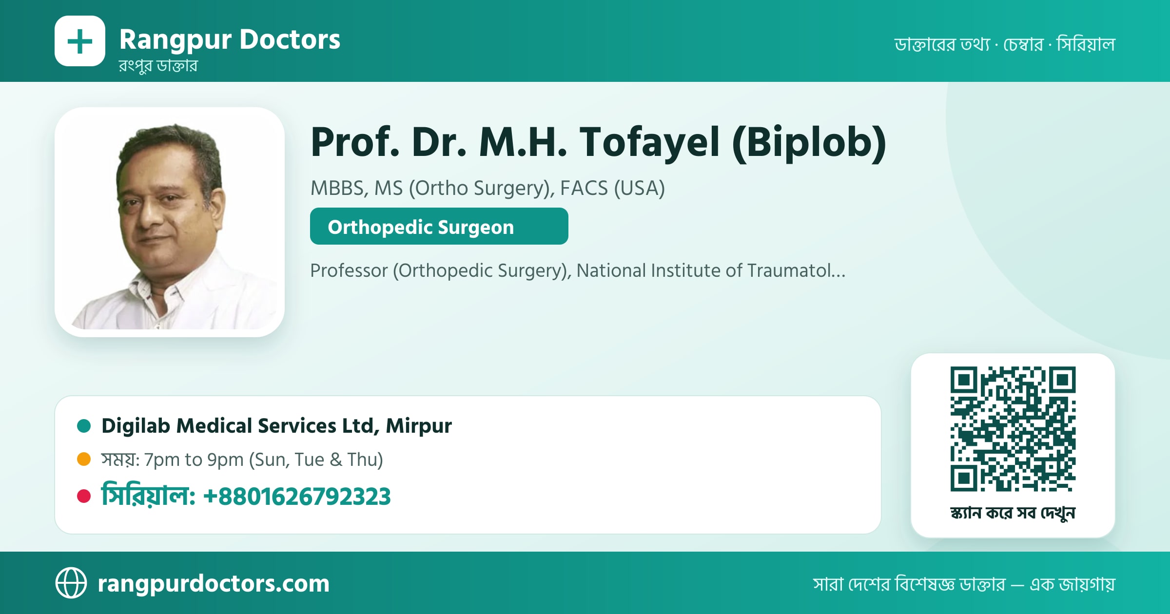 Prof. Dr. M.H. Tofayel (Biplob) — share card