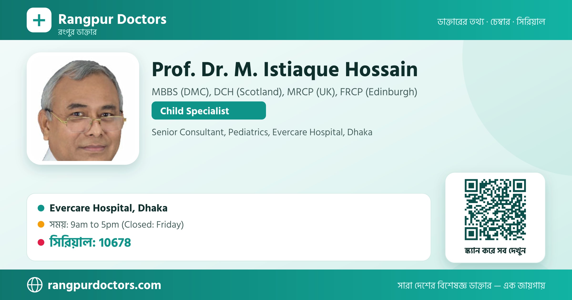 Prof. Dr. M. Istiaque Hossain — share card
