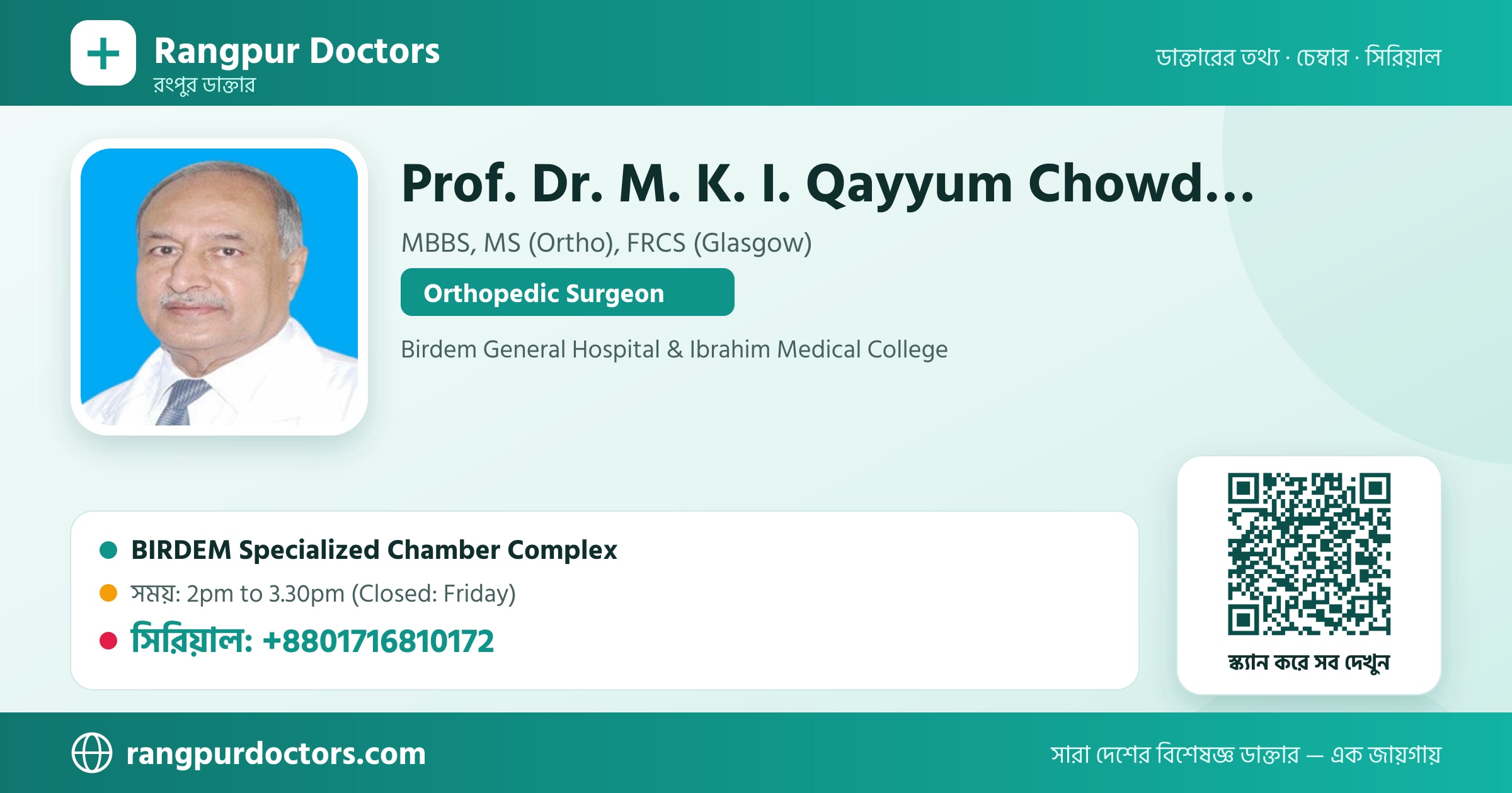 Prof. Dr. M. K. I. Qayyum Chowdhury — share card
