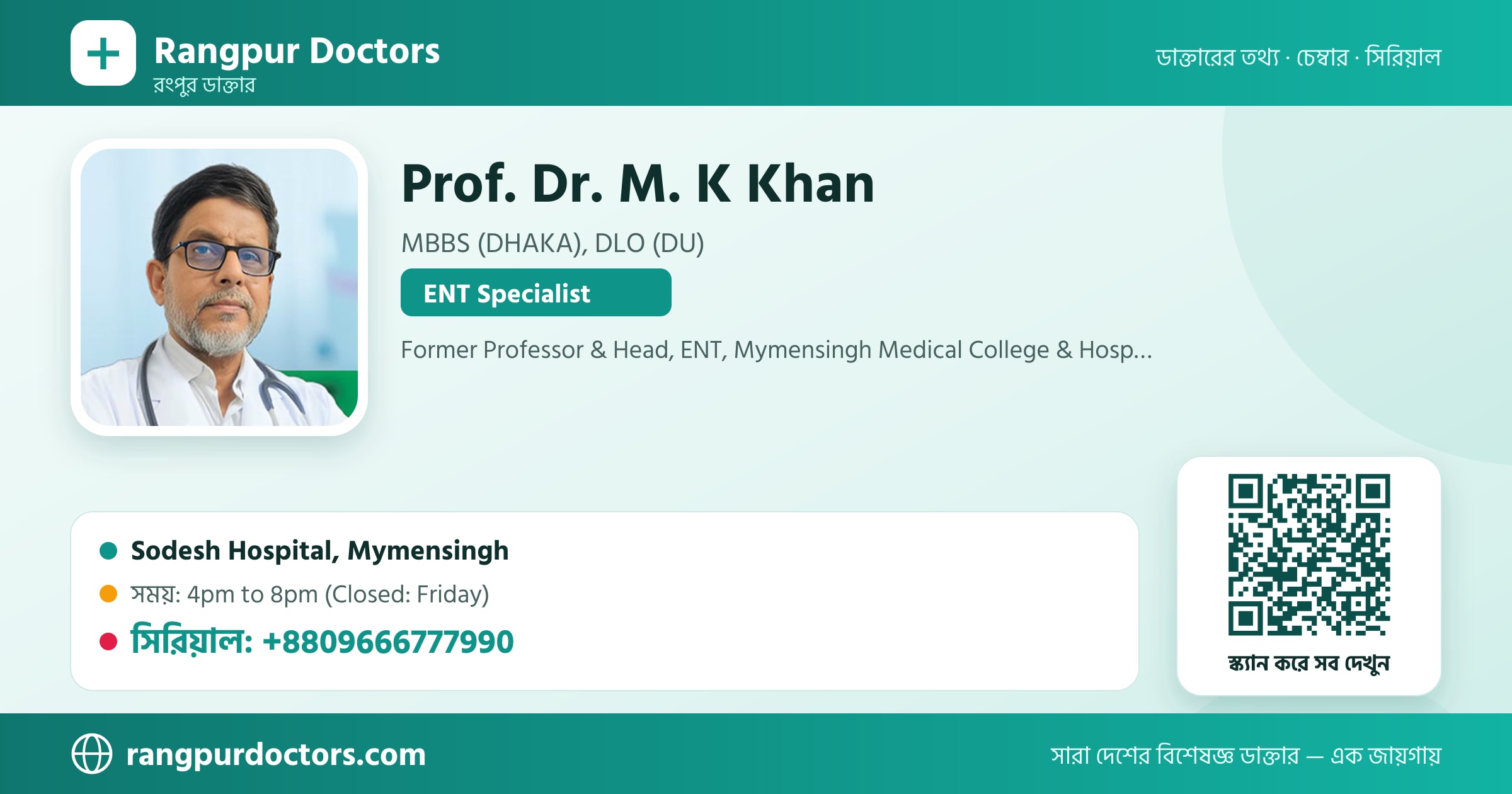 Prof. Dr. M. K Khan — share card