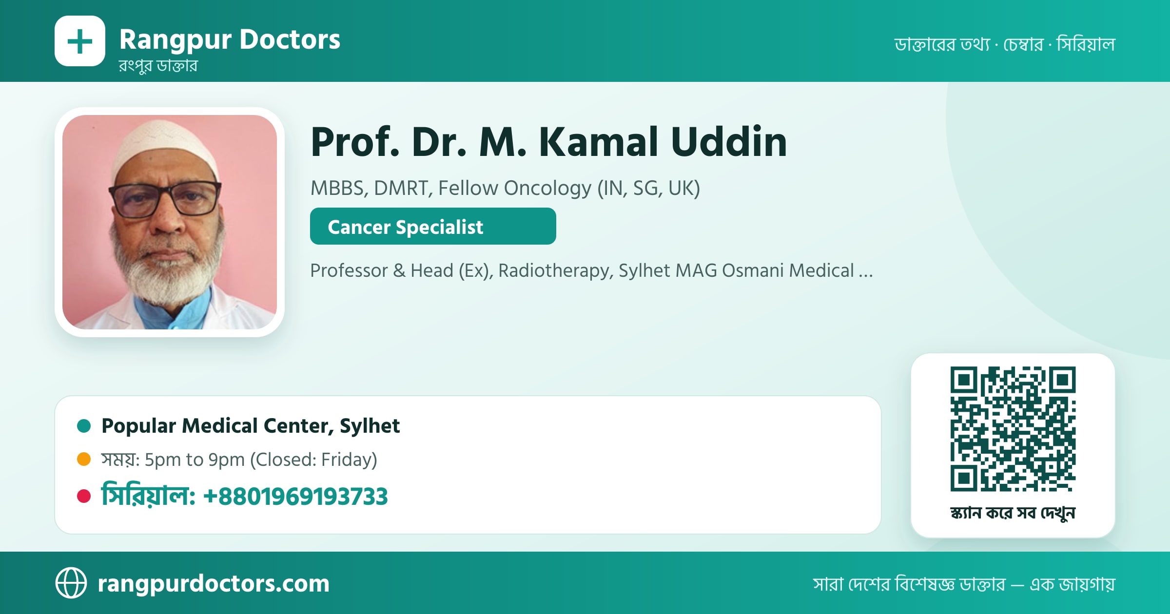 Prof. Dr. M. Kamal Uddin — share card