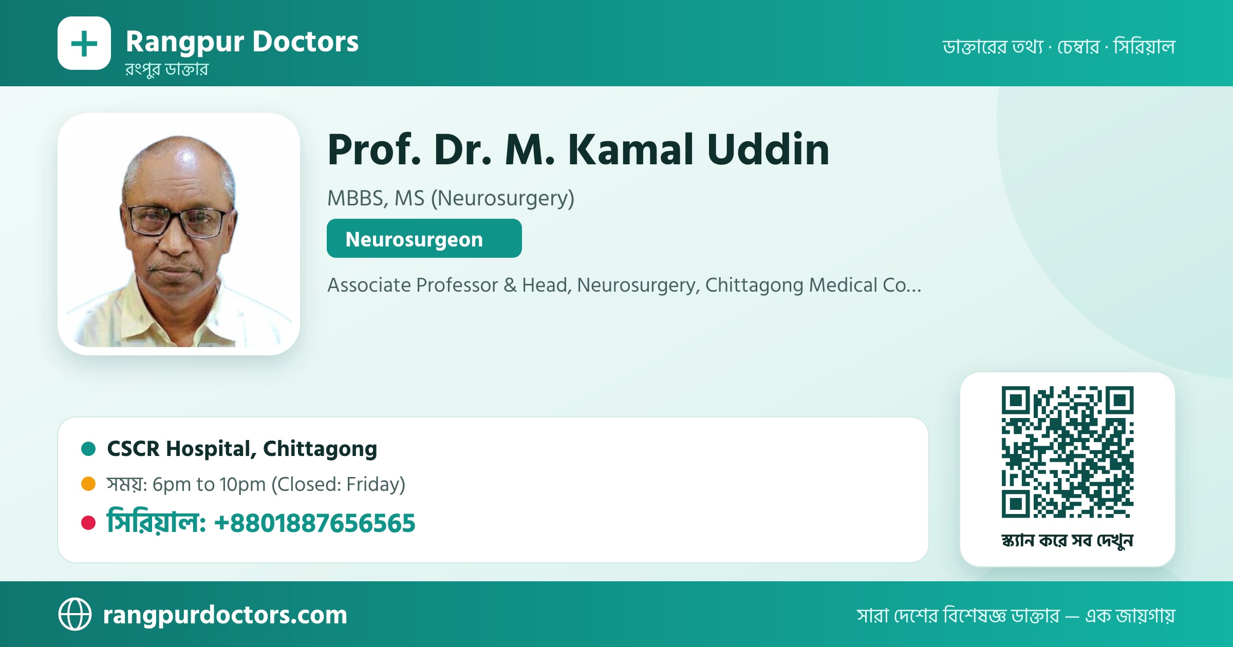 Prof. Dr. M. Kamal Uddin — share card