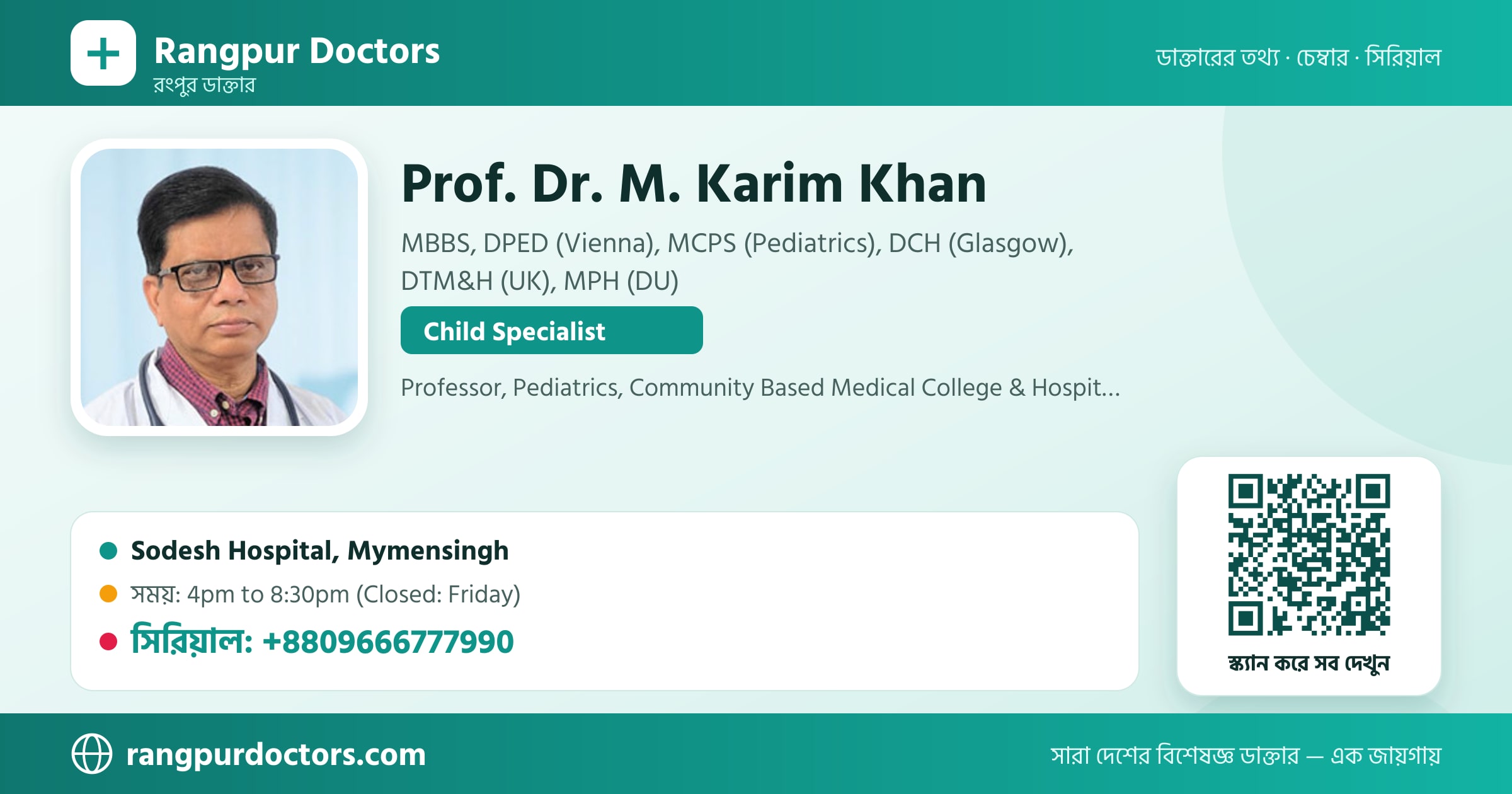 Prof. Dr. M. Karim Khan — share card