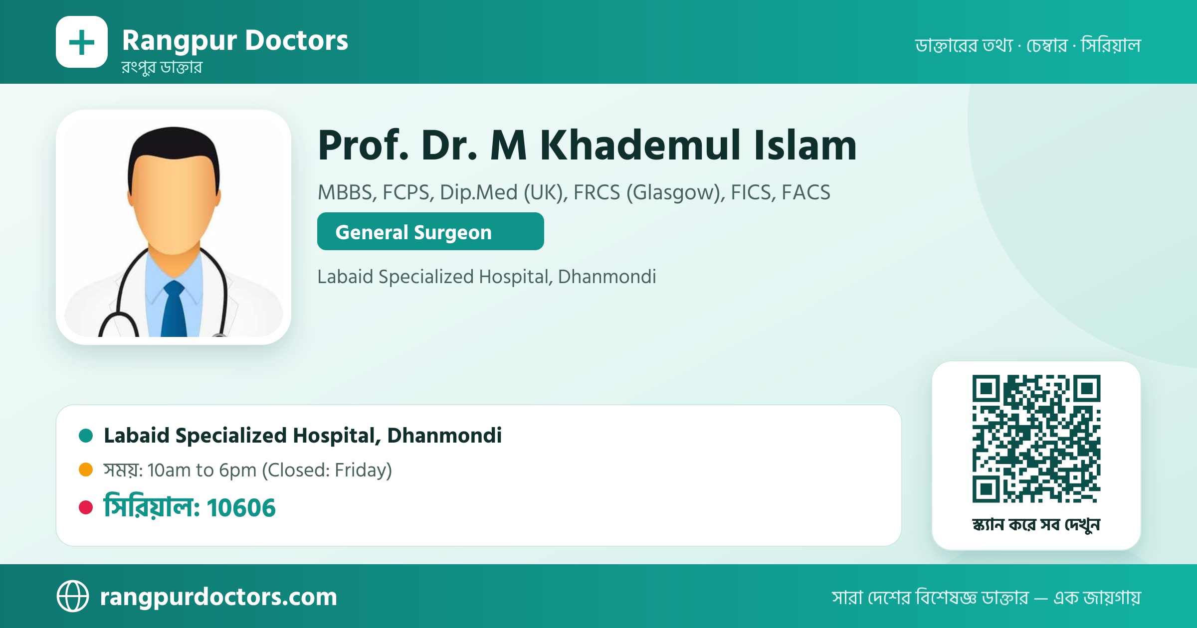Prof. Dr. M Khademul Islam — share card