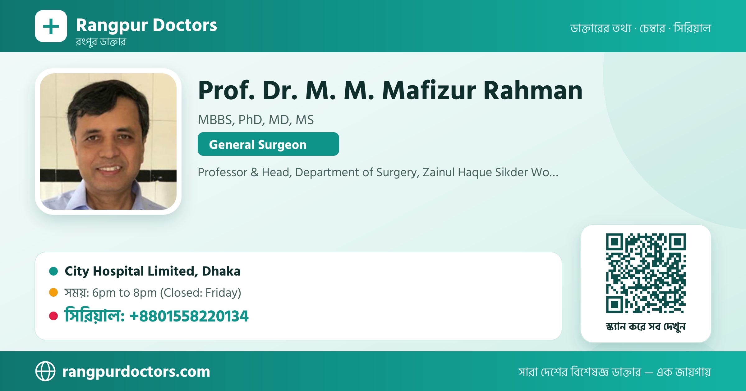 Prof. Dr. M. M. Mafizur Rahman — share card