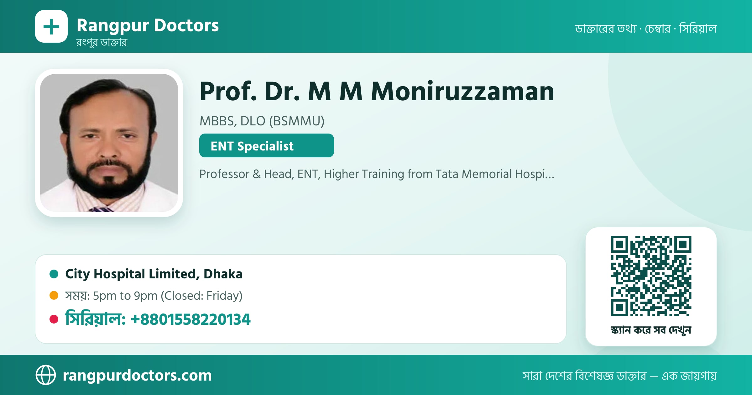 Prof. Dr. M M Moniruzzaman — share card