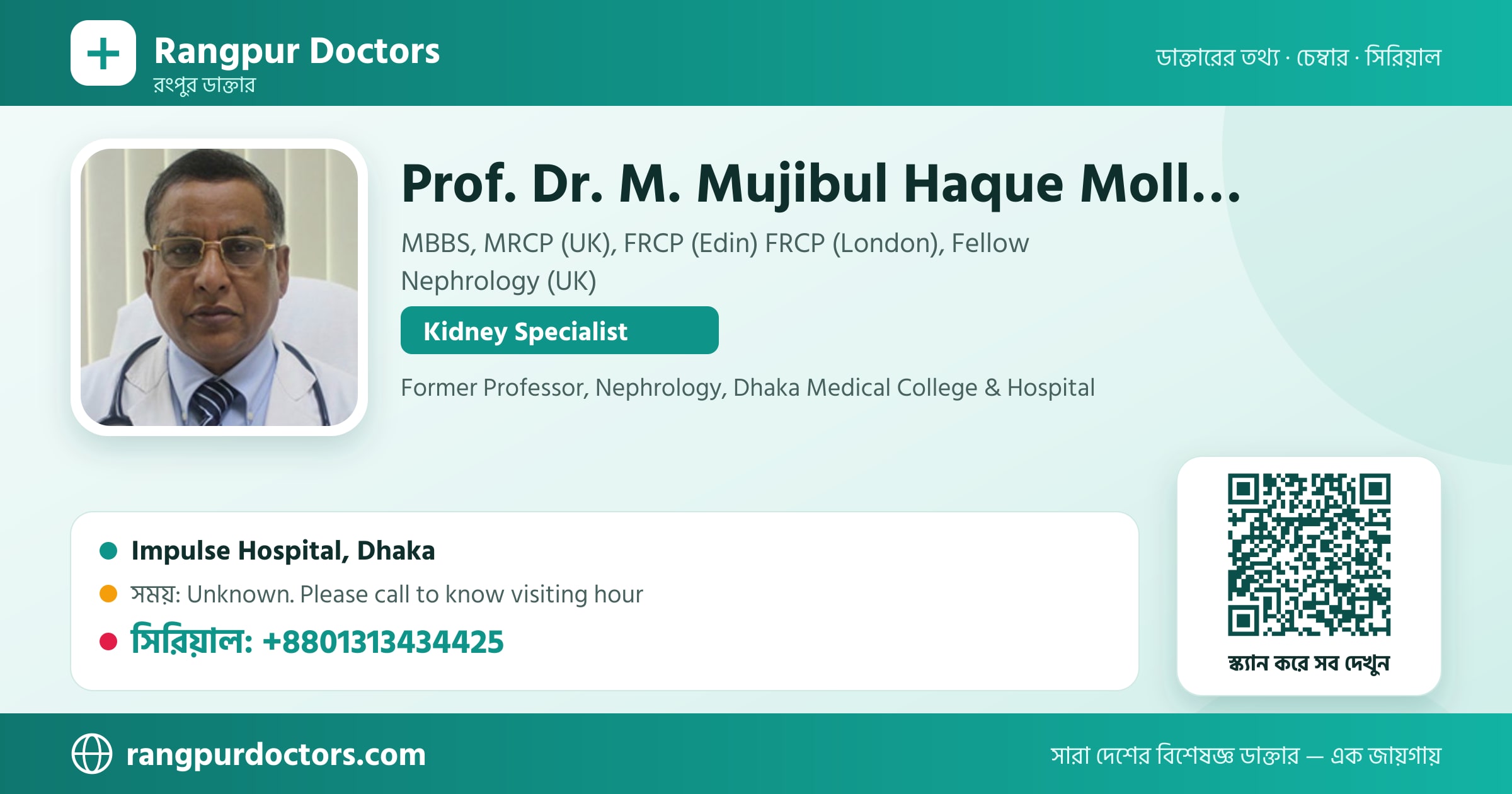 Prof. Dr. M. Mujibul Haque Mollah — share card