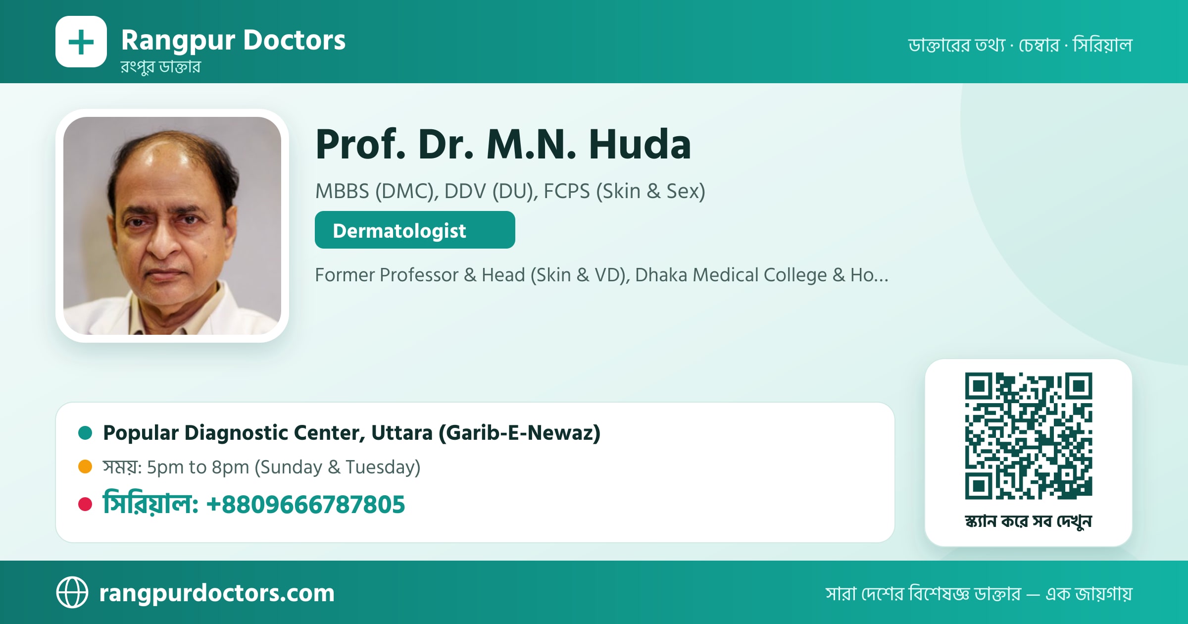 Prof. Dr. M.N. Huda — share card