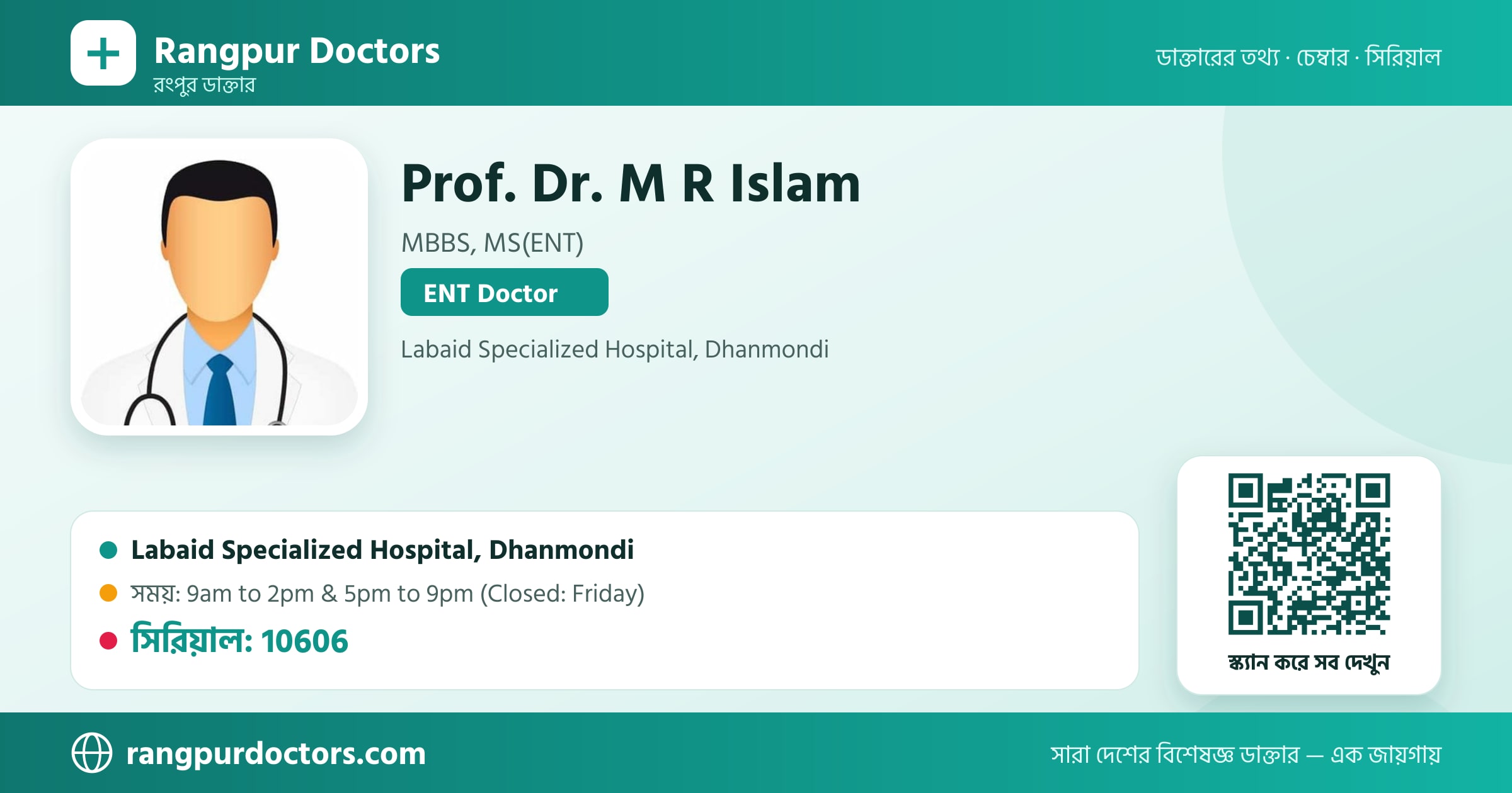 Prof. Dr. M R Islam — share card