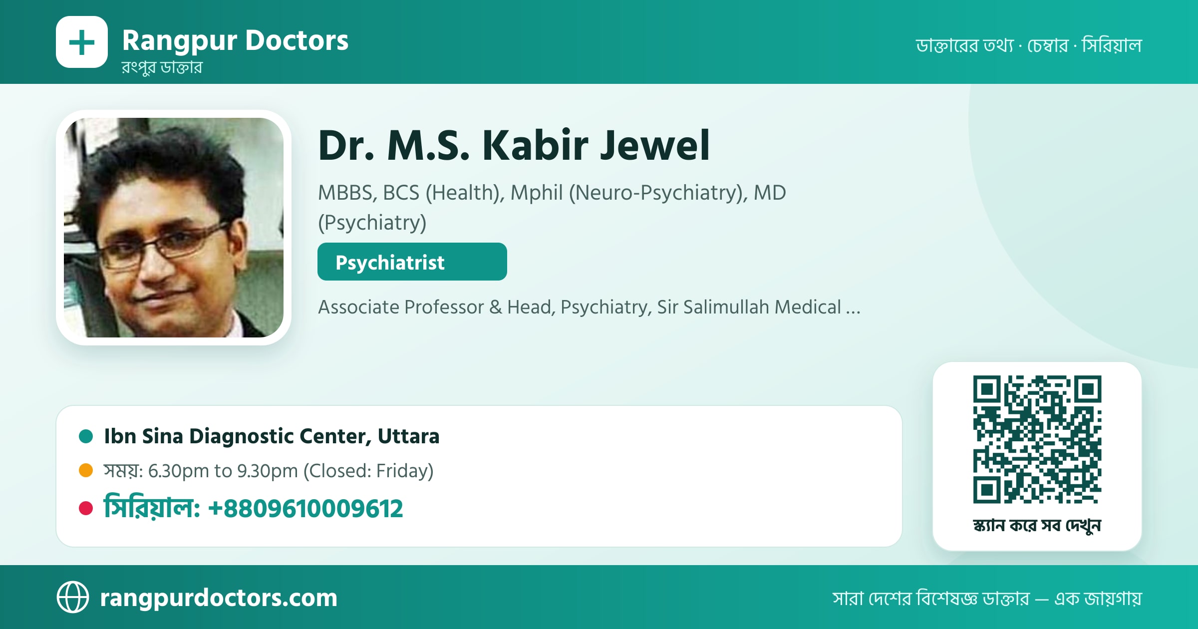 Dr. M.S. Kabir Jewel — share card