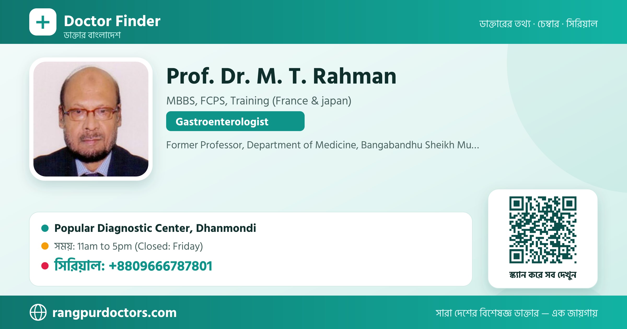 Prof. Dr. M. T. Rahman — share card