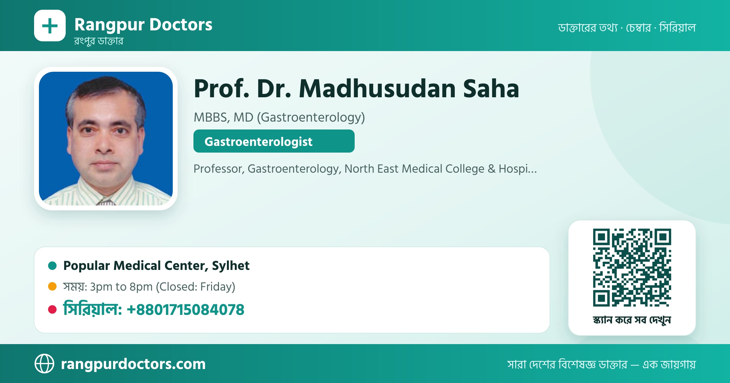 Prof. Dr. Madhusudan Saha — share card
