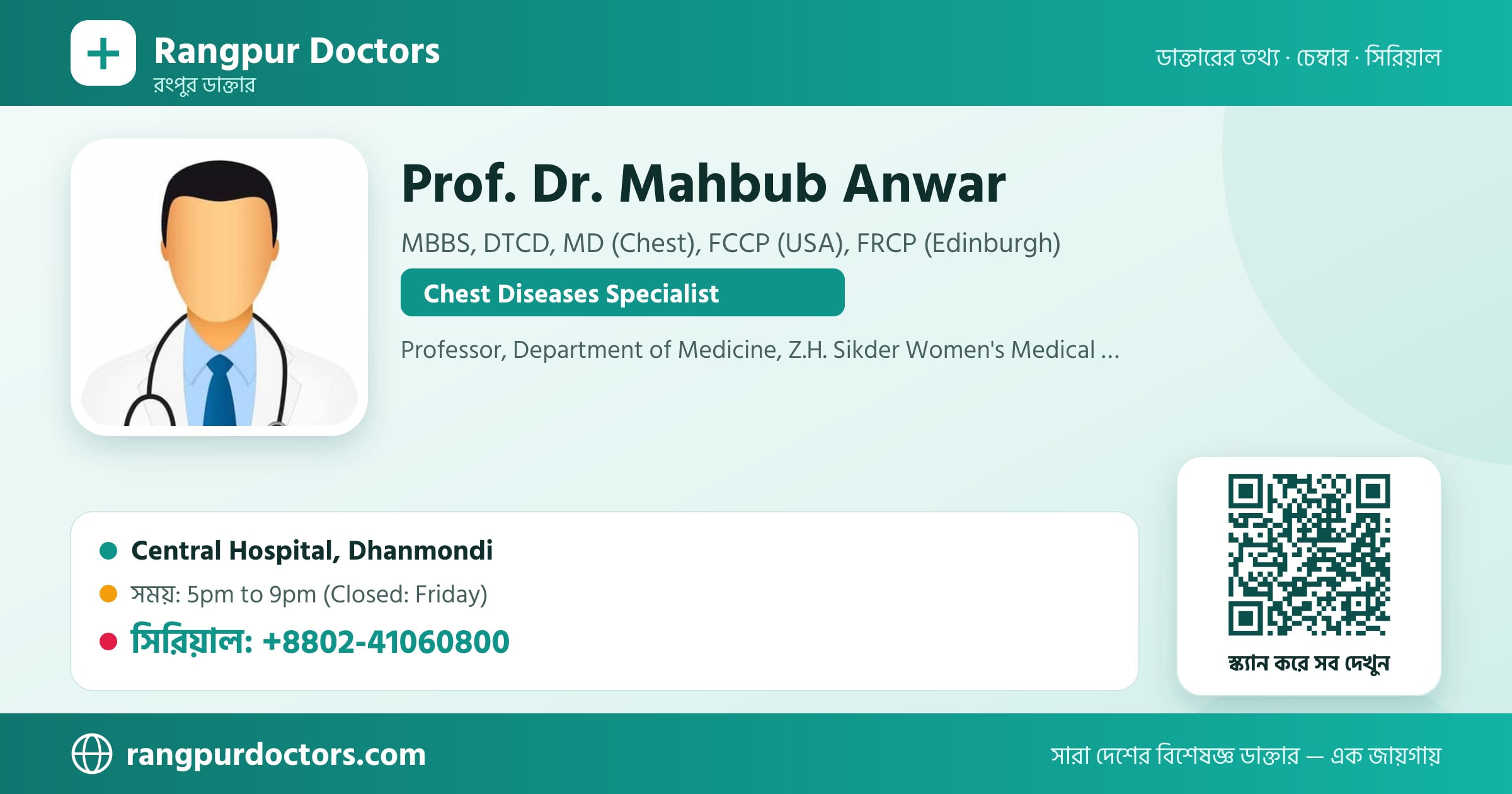Prof. Dr. Mahbub Anwar — share card