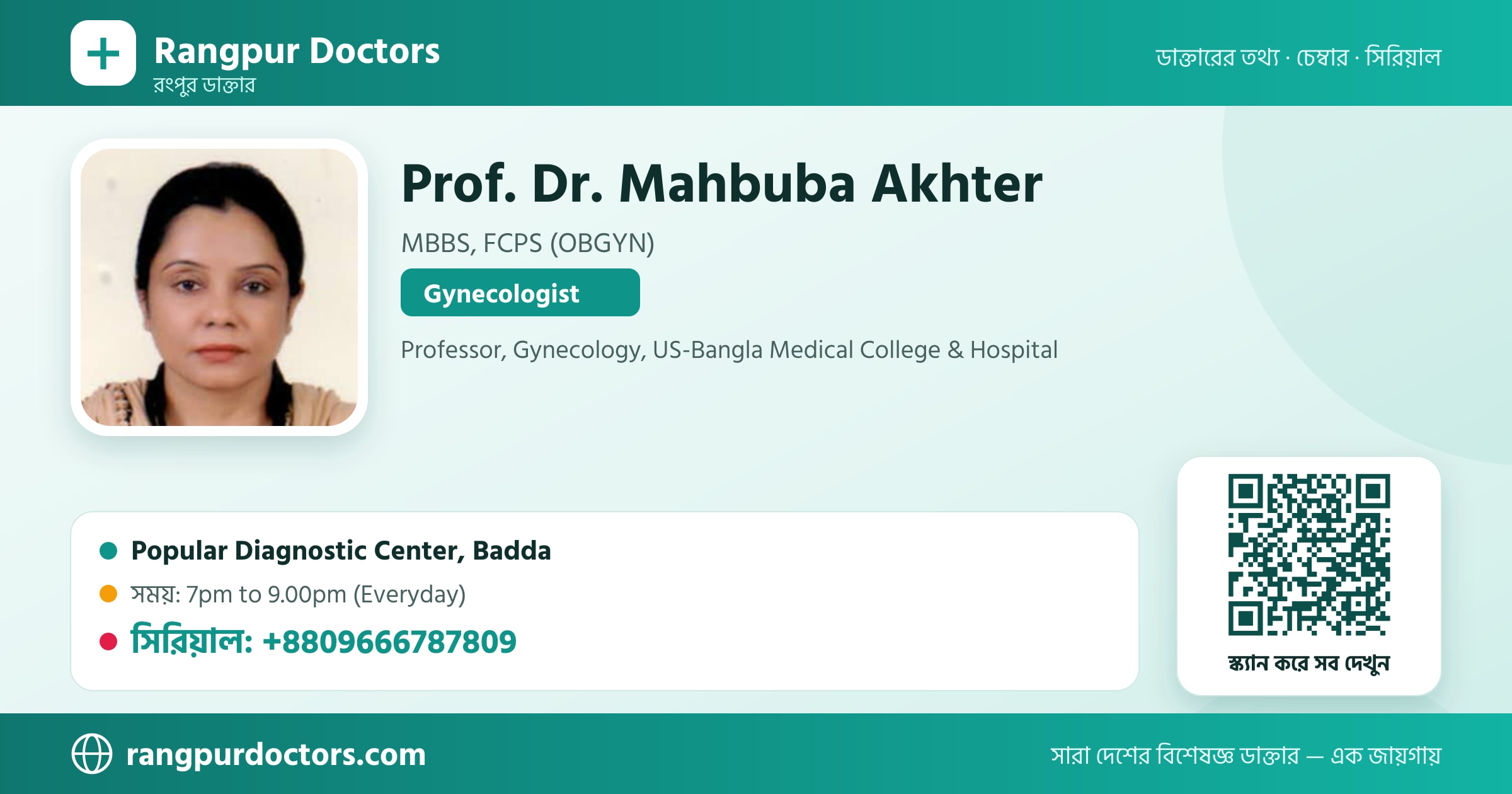 Prof. Dr. Mahbuba Akhter — share card