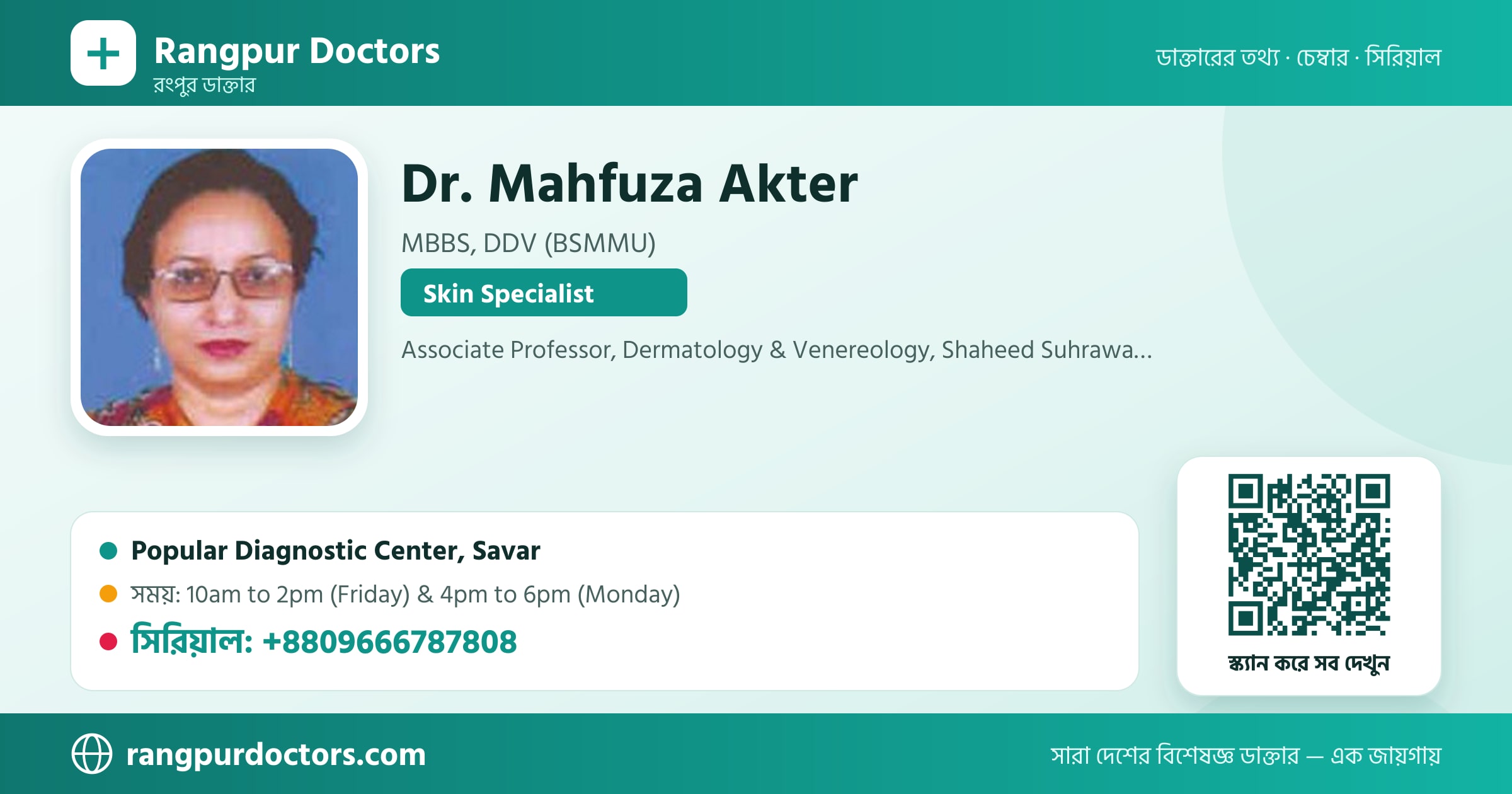 Dr. Mahfuza Akter — share card