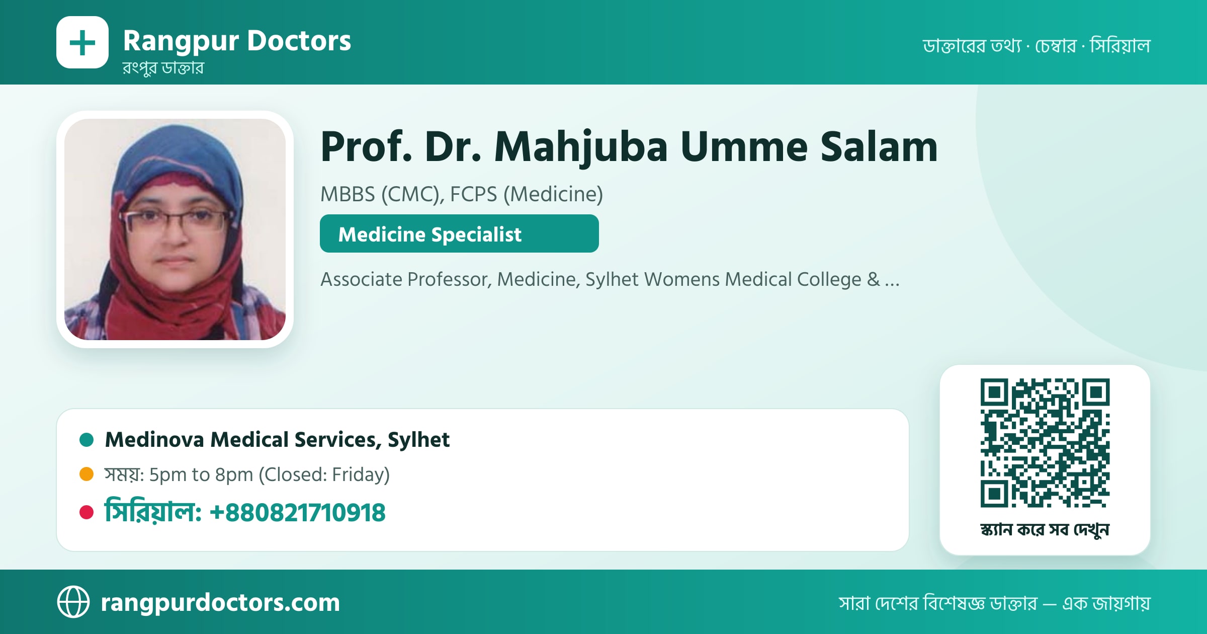 Prof. Dr. Mahjuba Umme Salam — share card