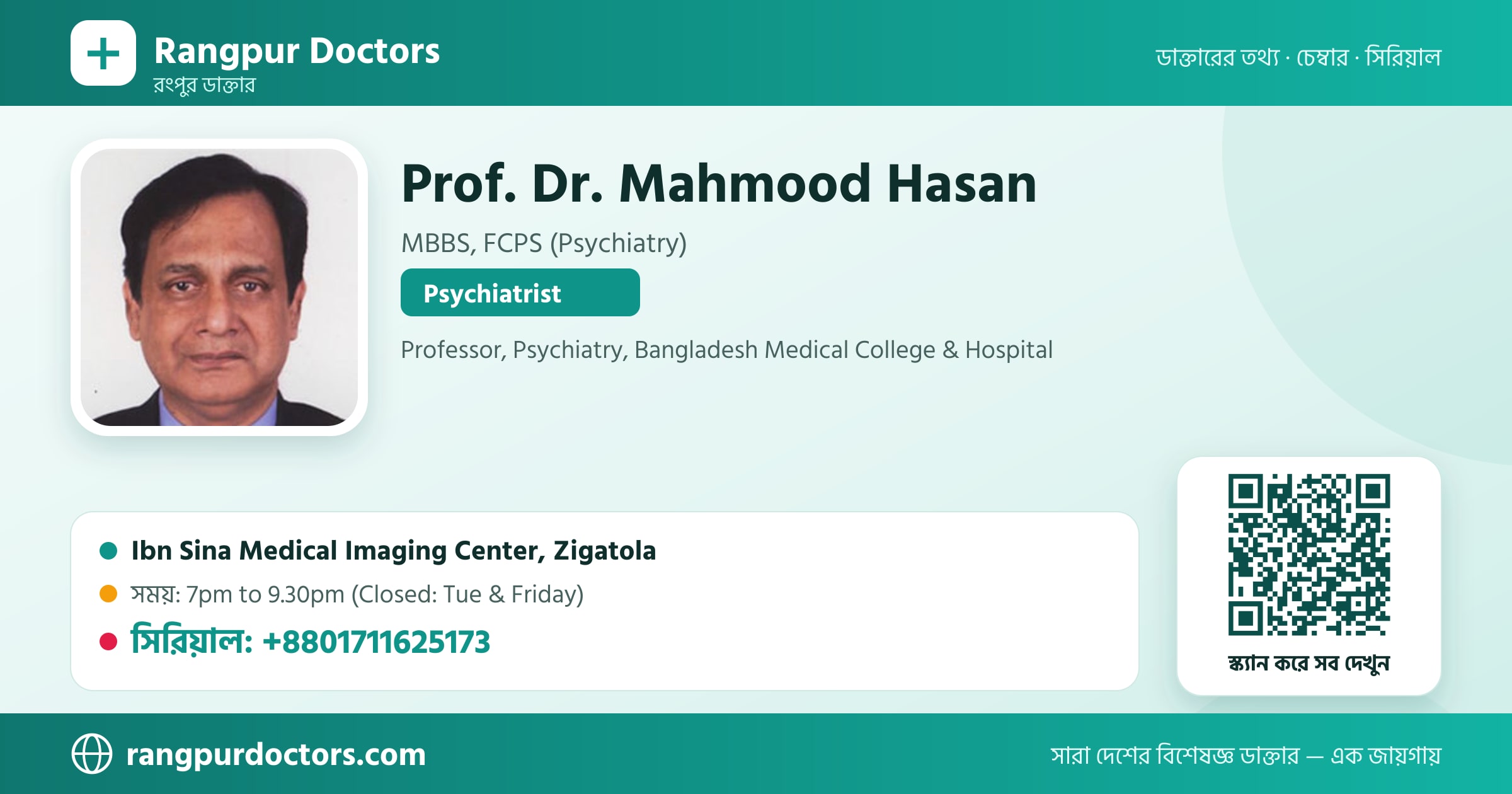 Prof. Dr. Mahmood Hasan — share card