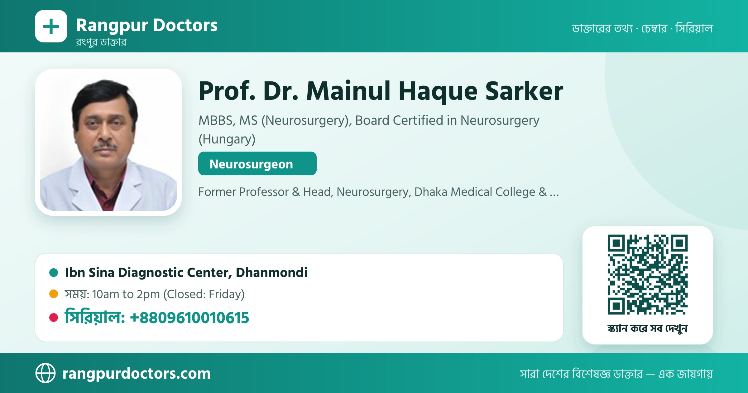 Prof. Dr. Mainul Haque Sarker — share card