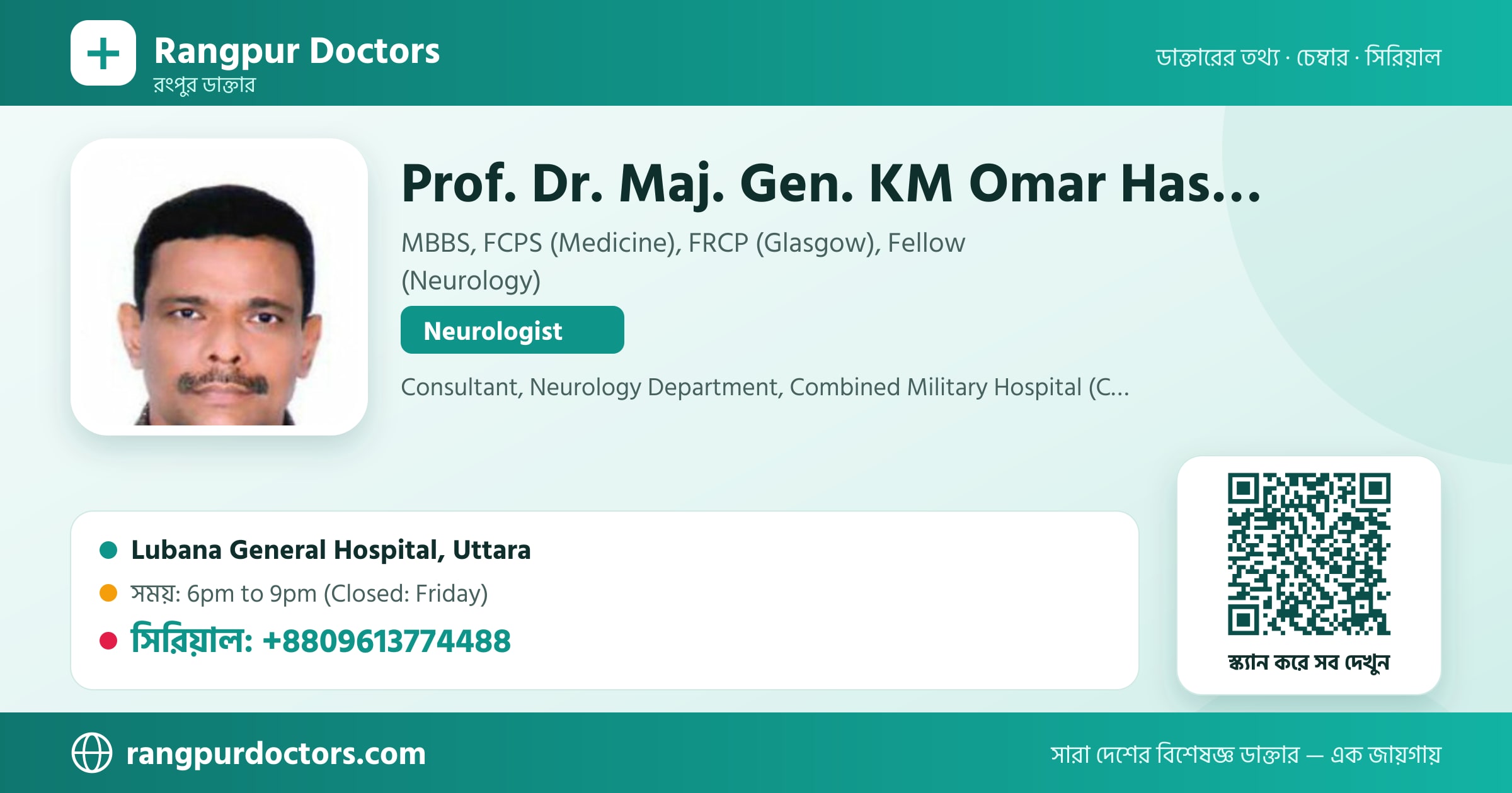 Prof. Dr. Maj. Gen. KM Omar Hasan — share card