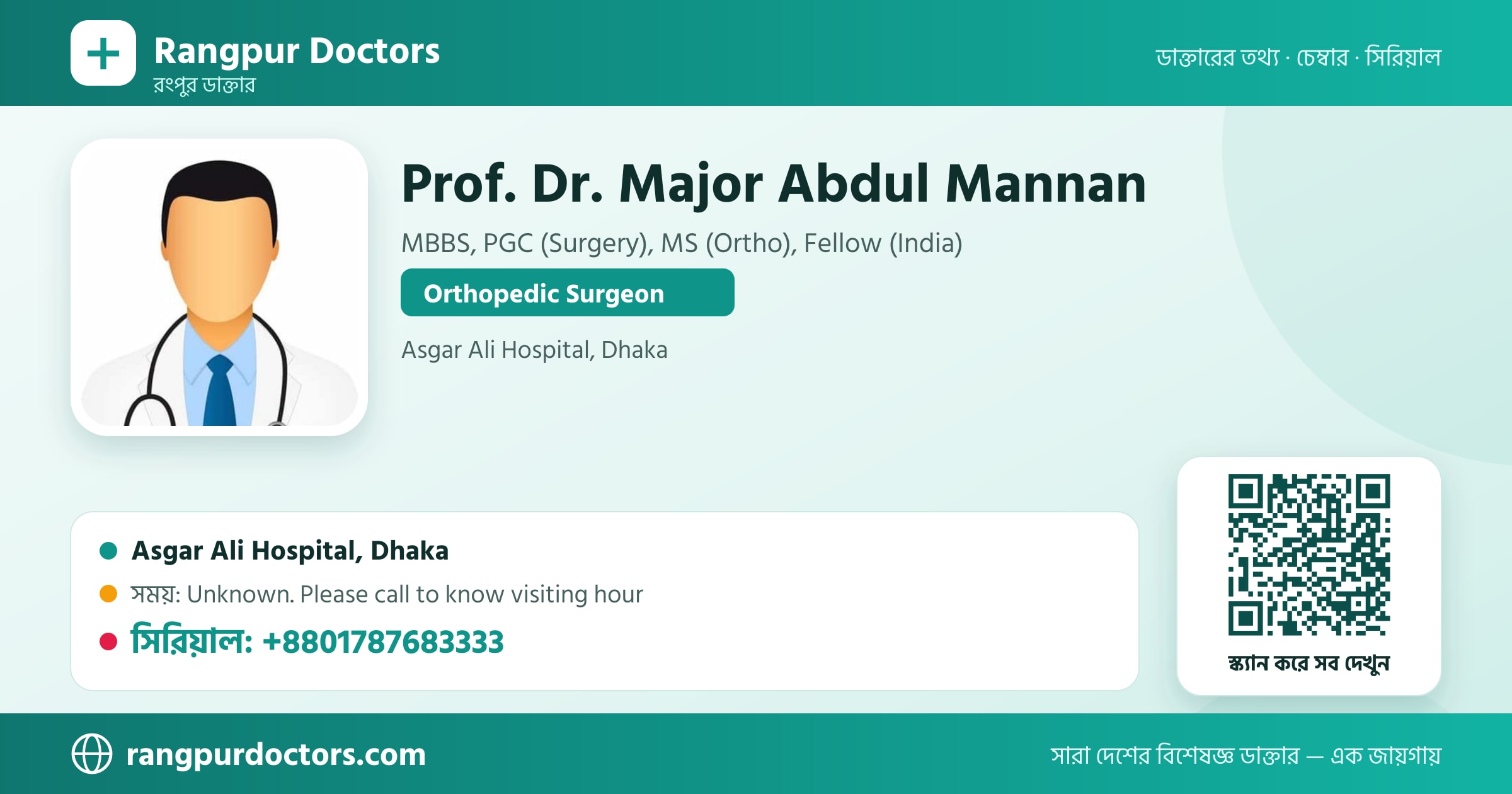 Prof. Dr. Major Abdul Mannan — share card