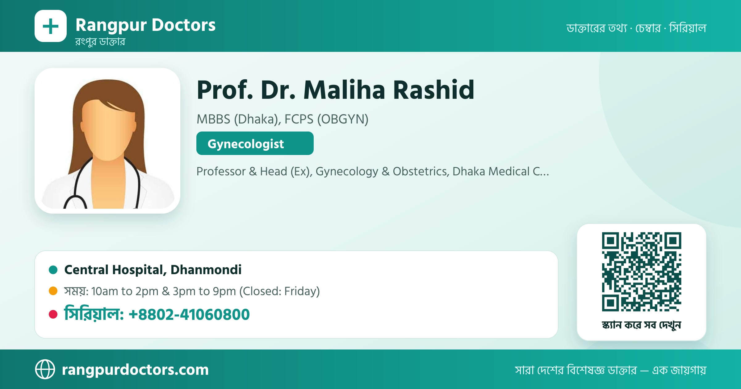 Prof. Dr. Maliha Rashid — share card